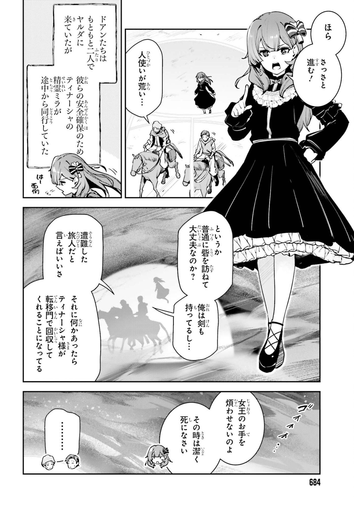 Read UNNAMED MEMORY (MANGA) - RAW Chapter 57 [High Quality / Full] - Page 32 - nicomanga.com