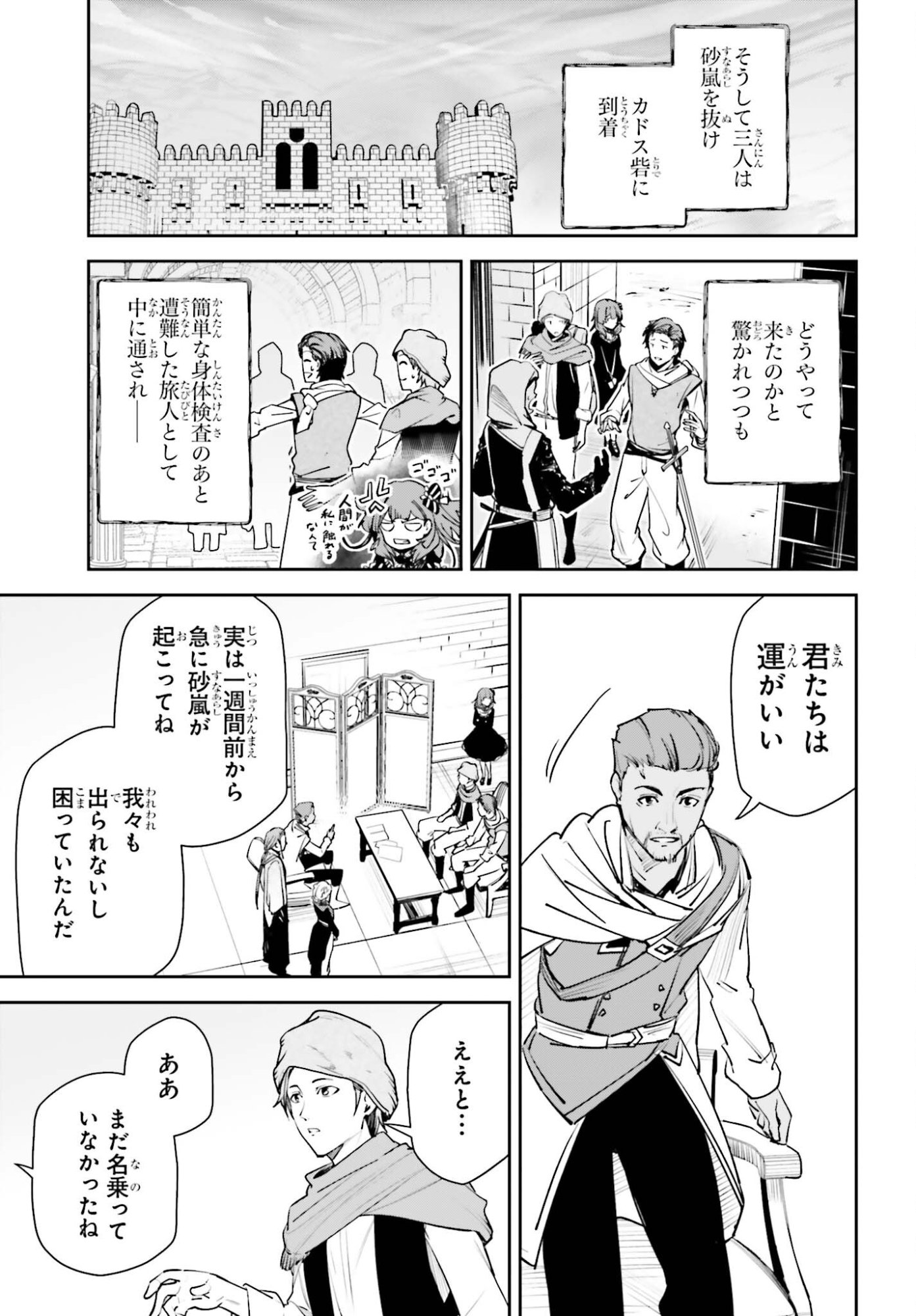 Read UNNAMED MEMORY (MANGA) - RAW Chapter 57 [High Quality / Full] - Page 33 - nicomanga.com