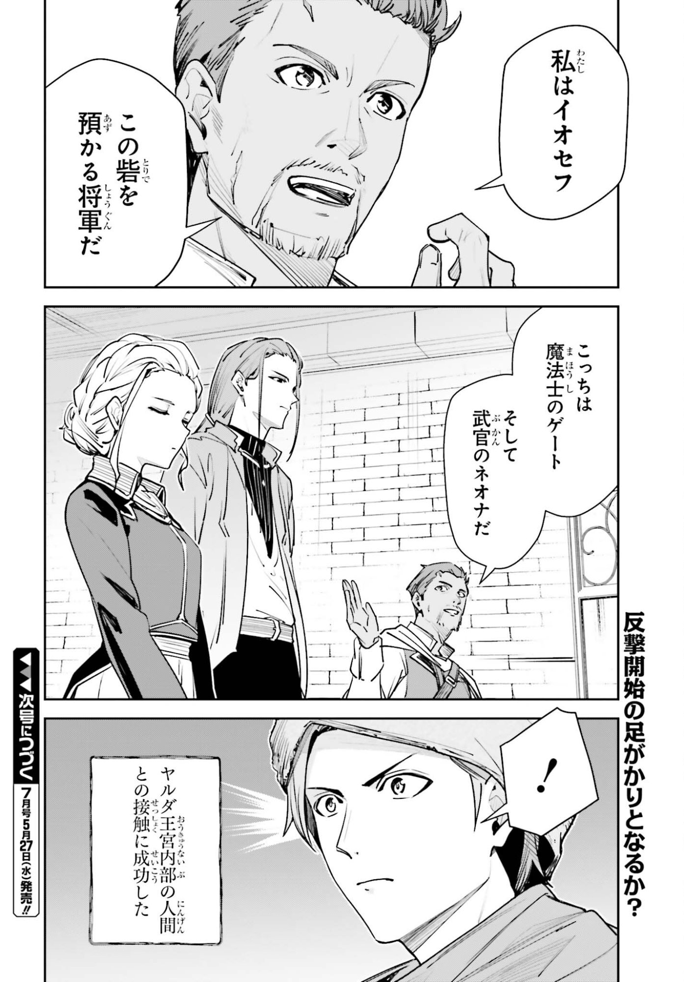 Read UNNAMED MEMORY (MANGA) - RAW Chapter 57 [High Quality / Full] - Page 34 - nicomanga.com