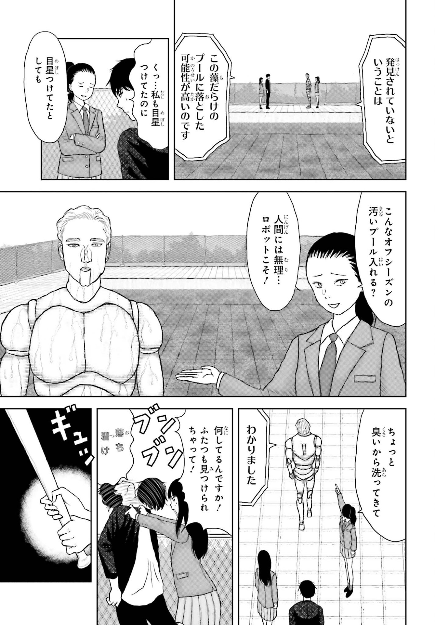 GREAT DETECTIVE SUBSCRIPTION Chapter 2 page 11 - nihonkuni.com