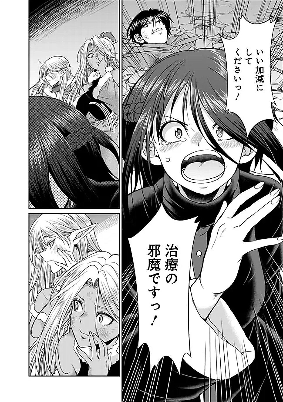 ELF DOREI TO KIZUKU DUNGEON HAREM Chap 33.2 - Pic 5