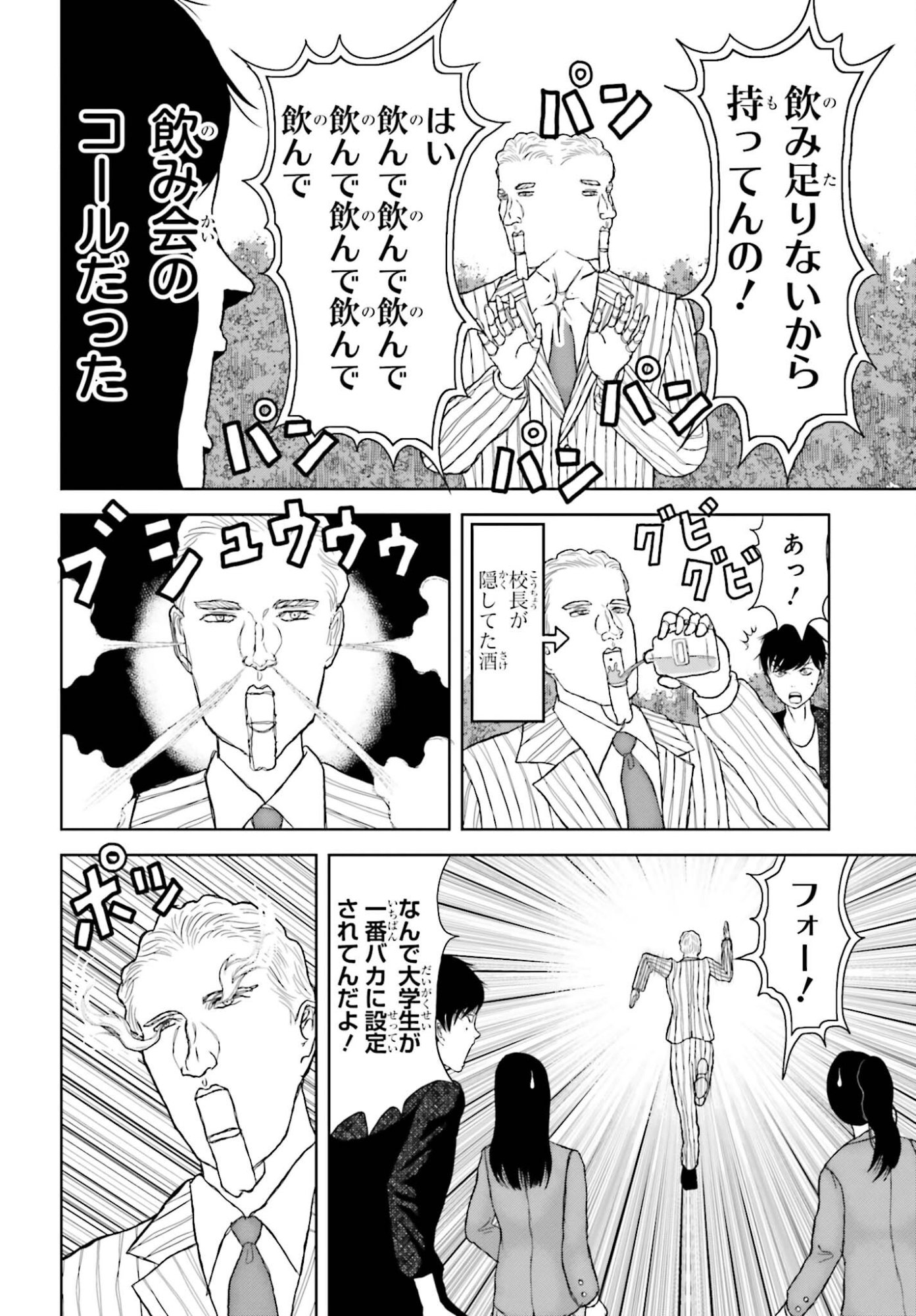 GREAT DETECTIVE SUBSCRIPTION Chapter 2 page 22 - nihonkuni.com
