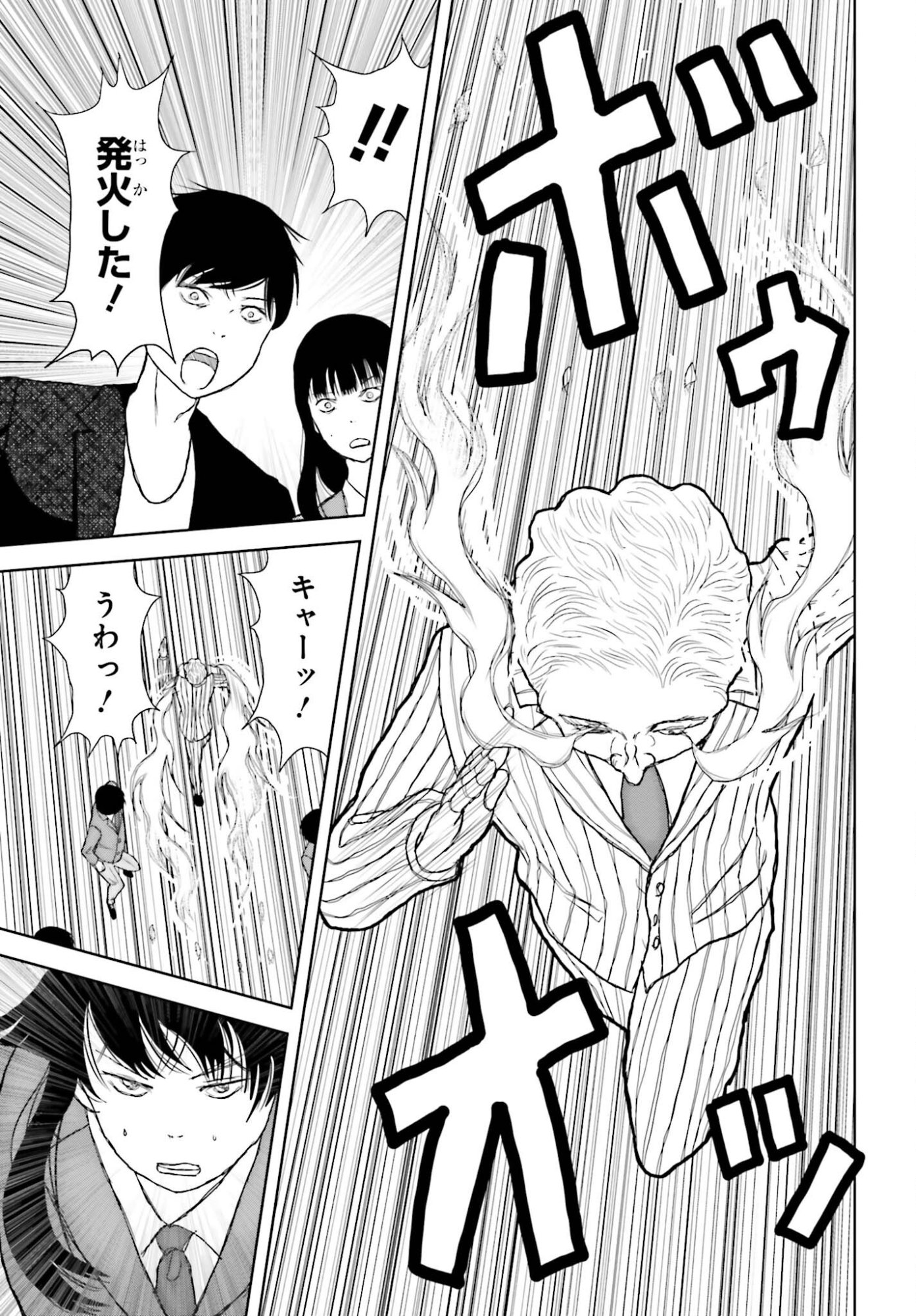GREAT DETECTIVE SUBSCRIPTION Chapter 2 page 23 - nihonkuni.com