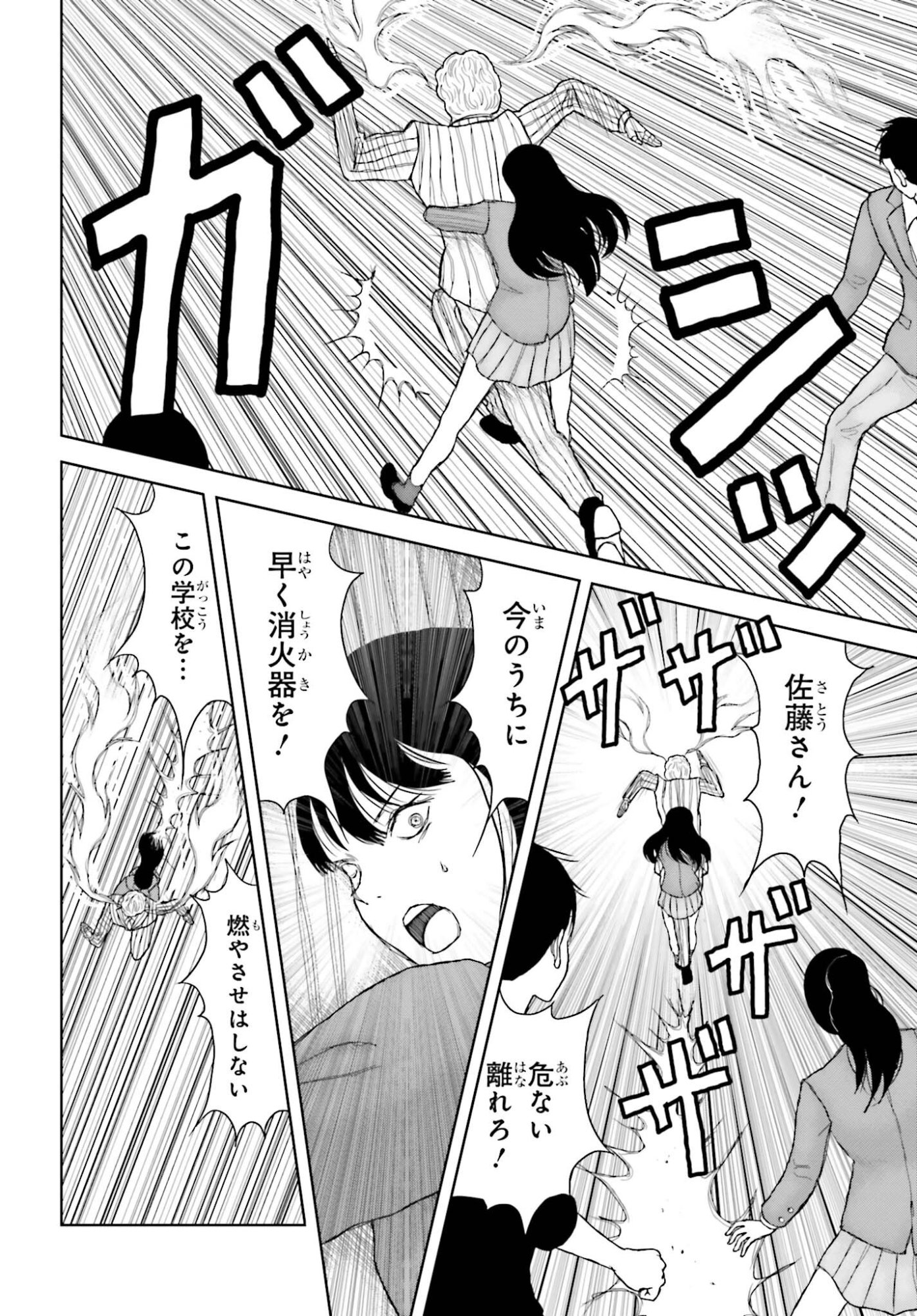 GREAT DETECTIVE SUBSCRIPTION Chapter 2 page 24 - nihonkuni.com
