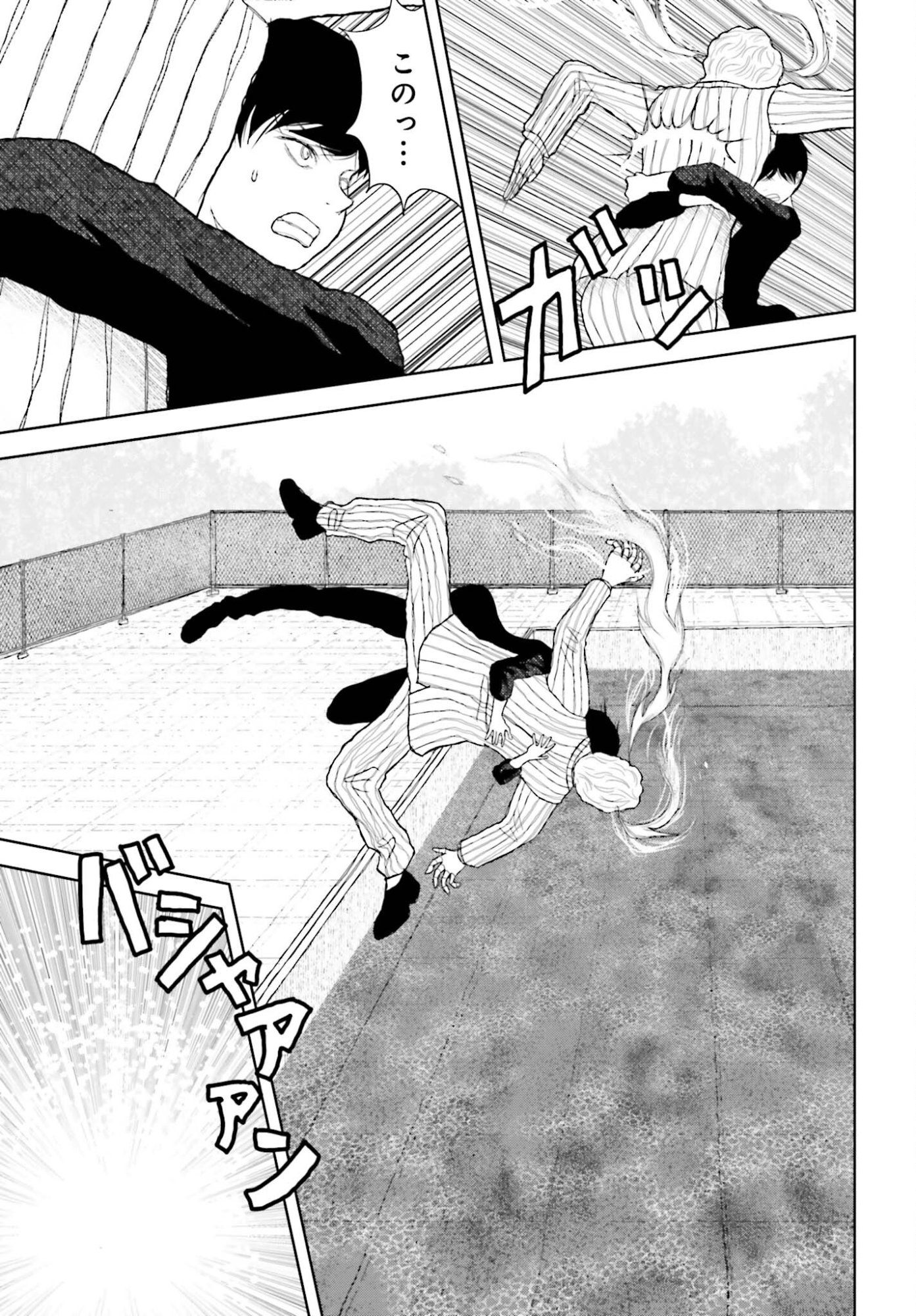 GREAT DETECTIVE SUBSCRIPTION Chapter 2 page 27 - nihonkuni.com