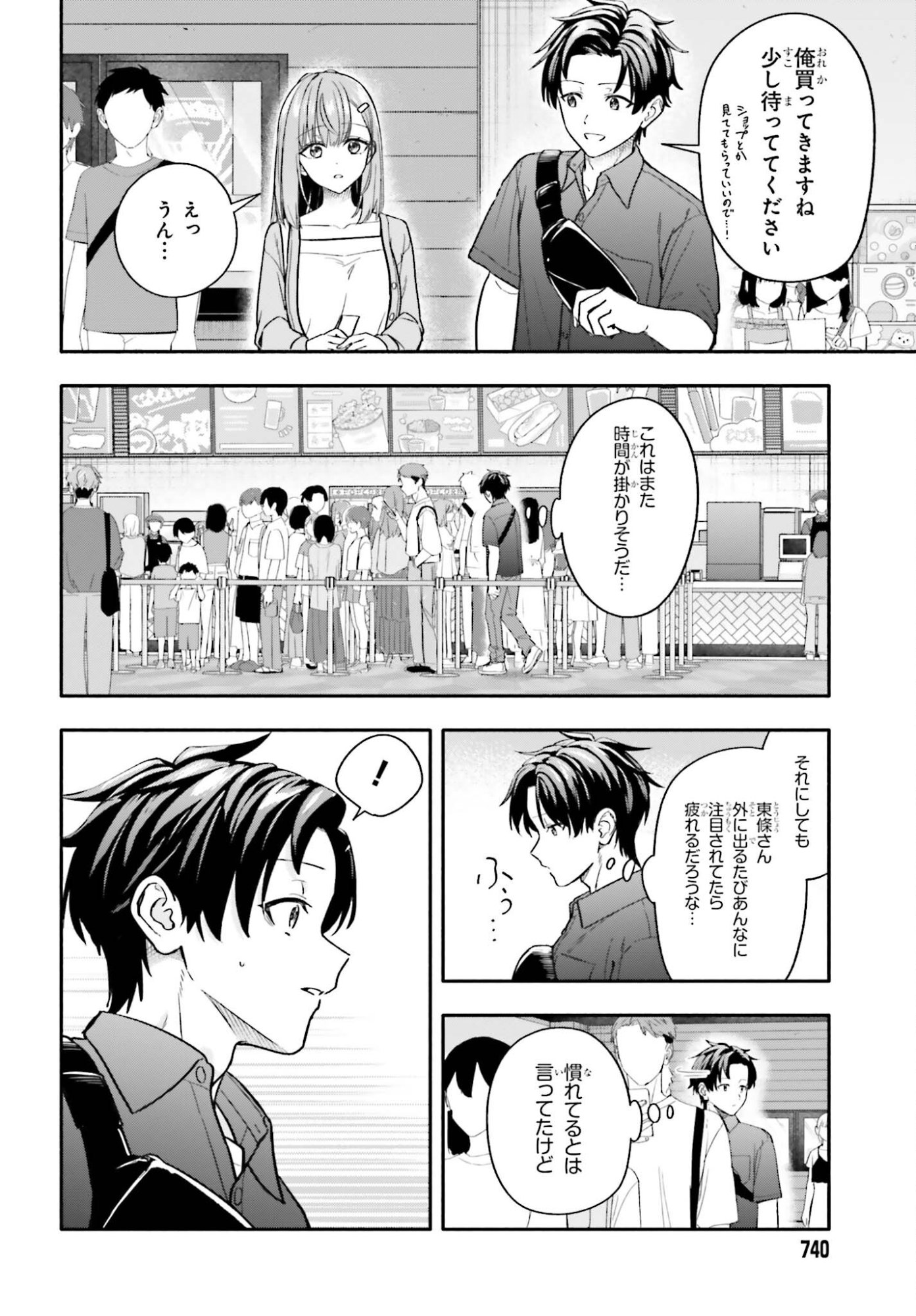 KAJI DAIKOU NO ARBEIT WO HAJIMETARA GAKUEN ICHI NO BISHOUJO NO KAZOKU NI KINIIRARECHAIMASHITA. Chapter 13.2 page 2 - nihonkuni.com