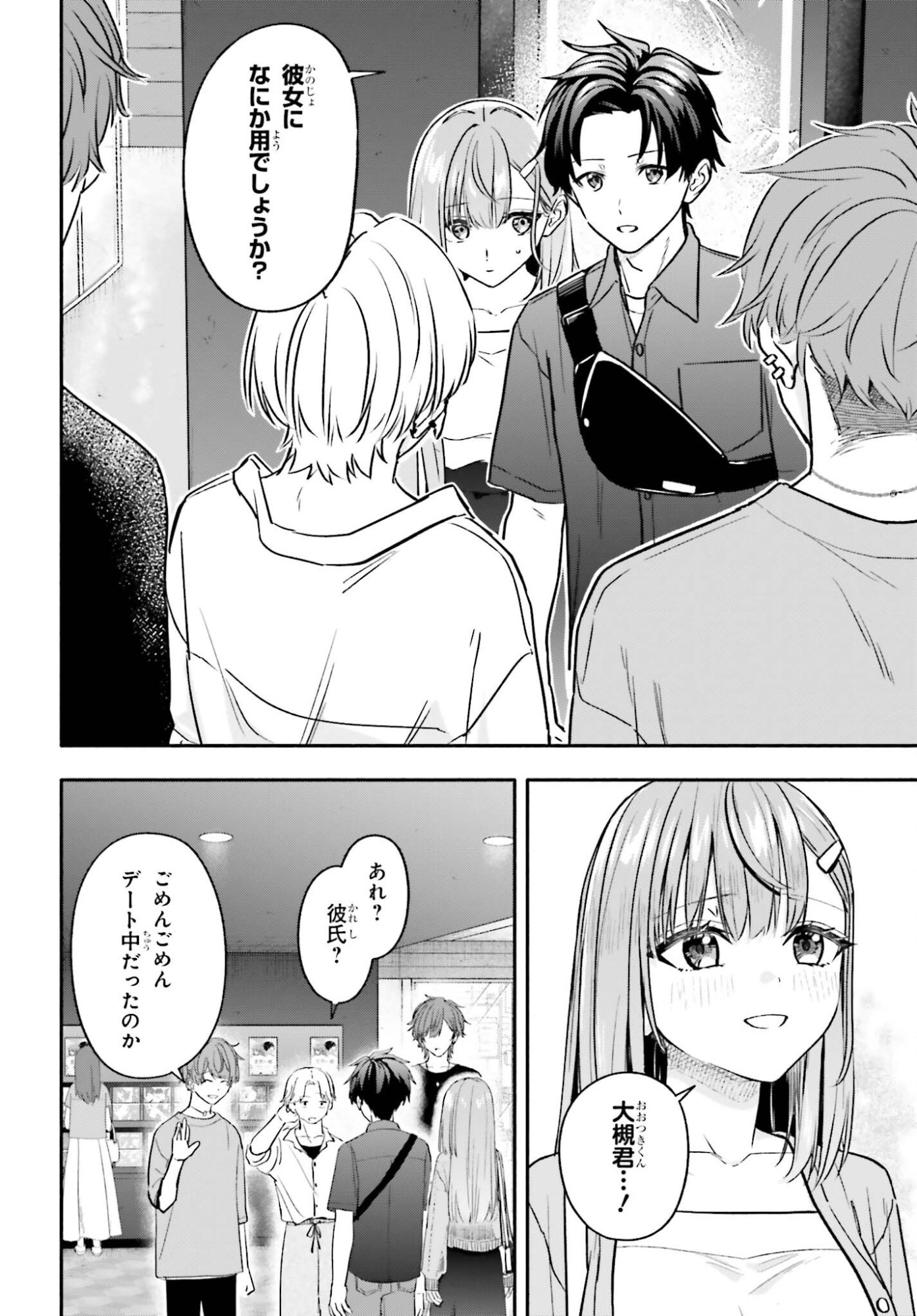 KAJI DAIKOU NO ARBEIT WO HAJIMETARA GAKUEN ICHI NO BISHOUJO NO KAZOKU NI KINIIRARECHAIMASHITA. Chapter 13.2 page 4 - nihonkuni.com