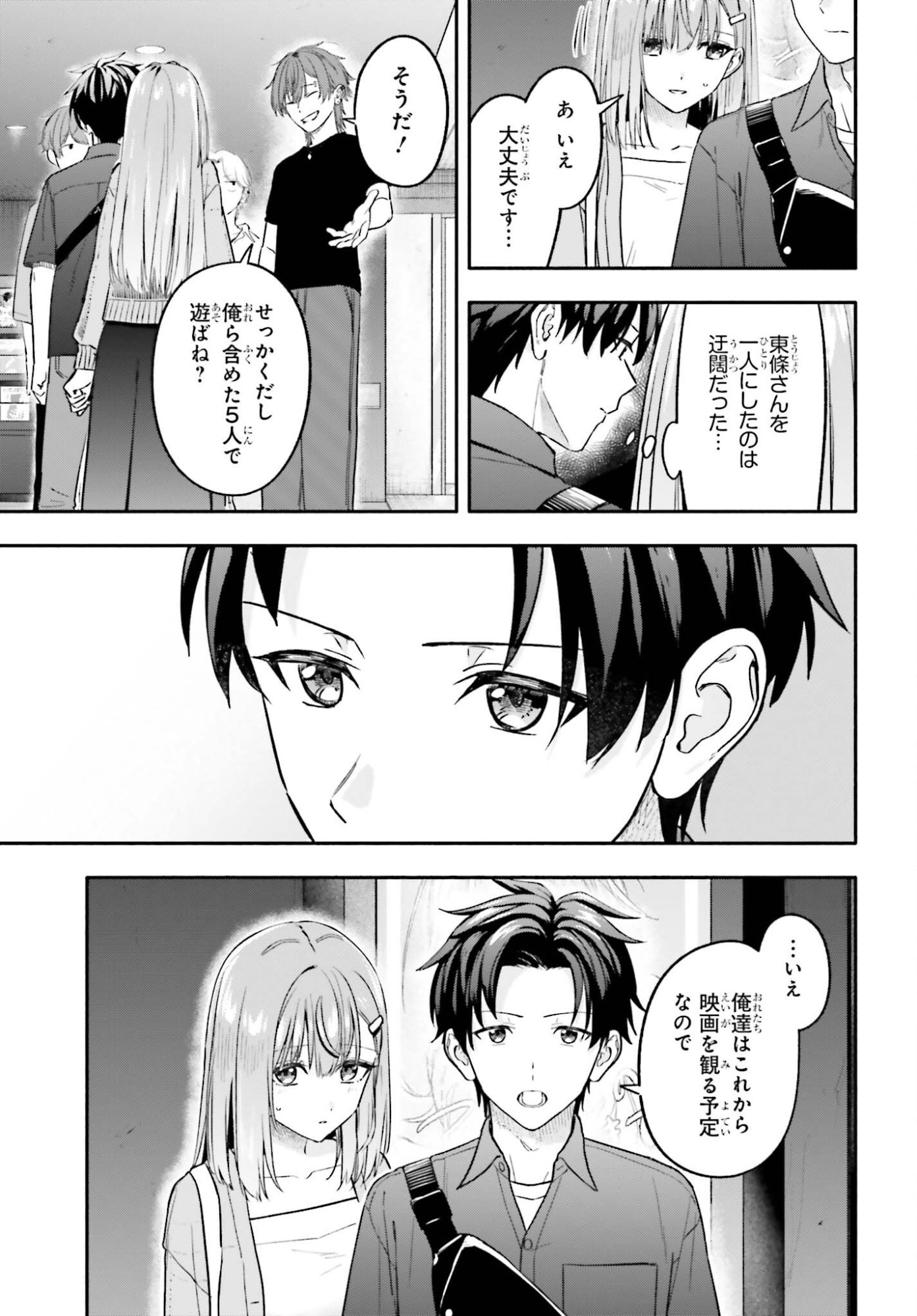 KAJI DAIKOU NO ARBEIT WO HAJIMETARA GAKUEN ICHI NO BISHOUJO NO KAZOKU NI KINIIRARECHAIMASHITA. Chapter 13.2 page 5 - nihonkuni.com