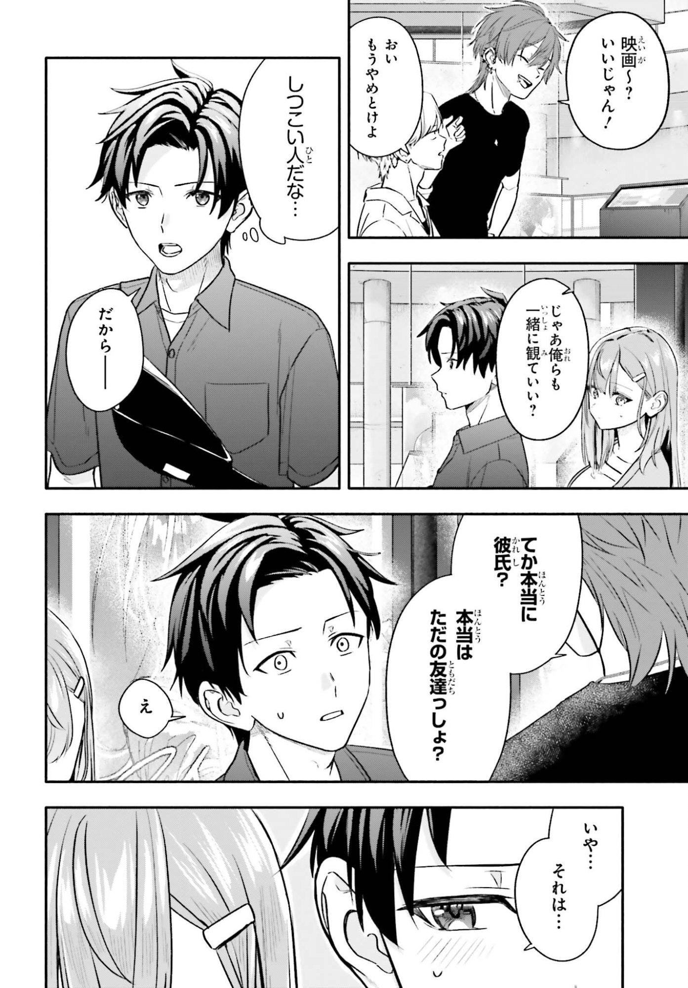KAJI DAIKOU NO ARBEIT WO HAJIMETARA GAKUEN ICHI NO BISHOUJO NO KAZOKU NI KINIIRARECHAIMASHITA. Chapter 13.2 page 6 - nihonkuni.com