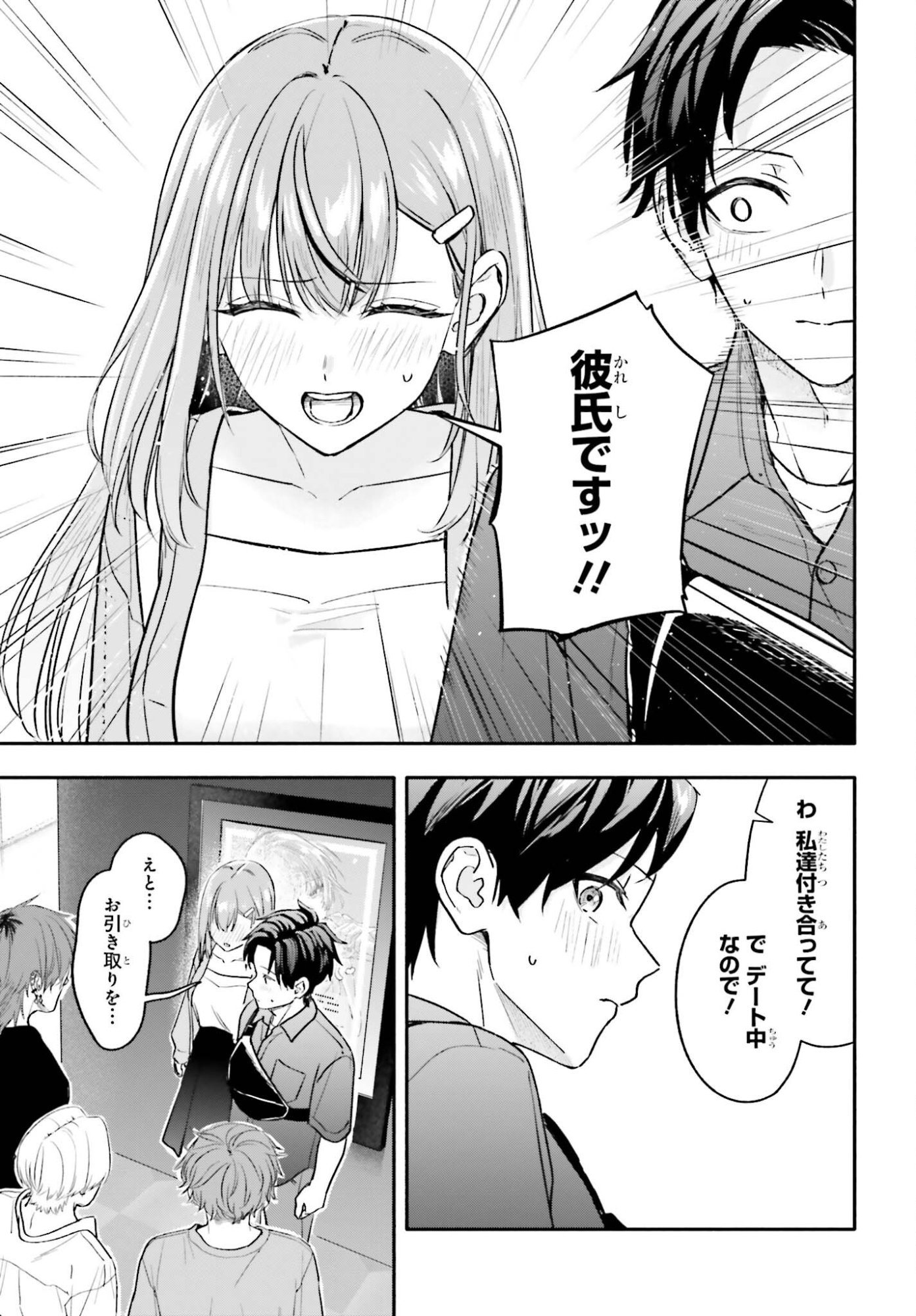 KAJI DAIKOU NO ARBEIT WO HAJIMETARA GAKUEN ICHI NO BISHOUJO NO KAZOKU NI KINIIRARECHAIMASHITA. Chapter 13.2 page 7 - nihonkuni.com