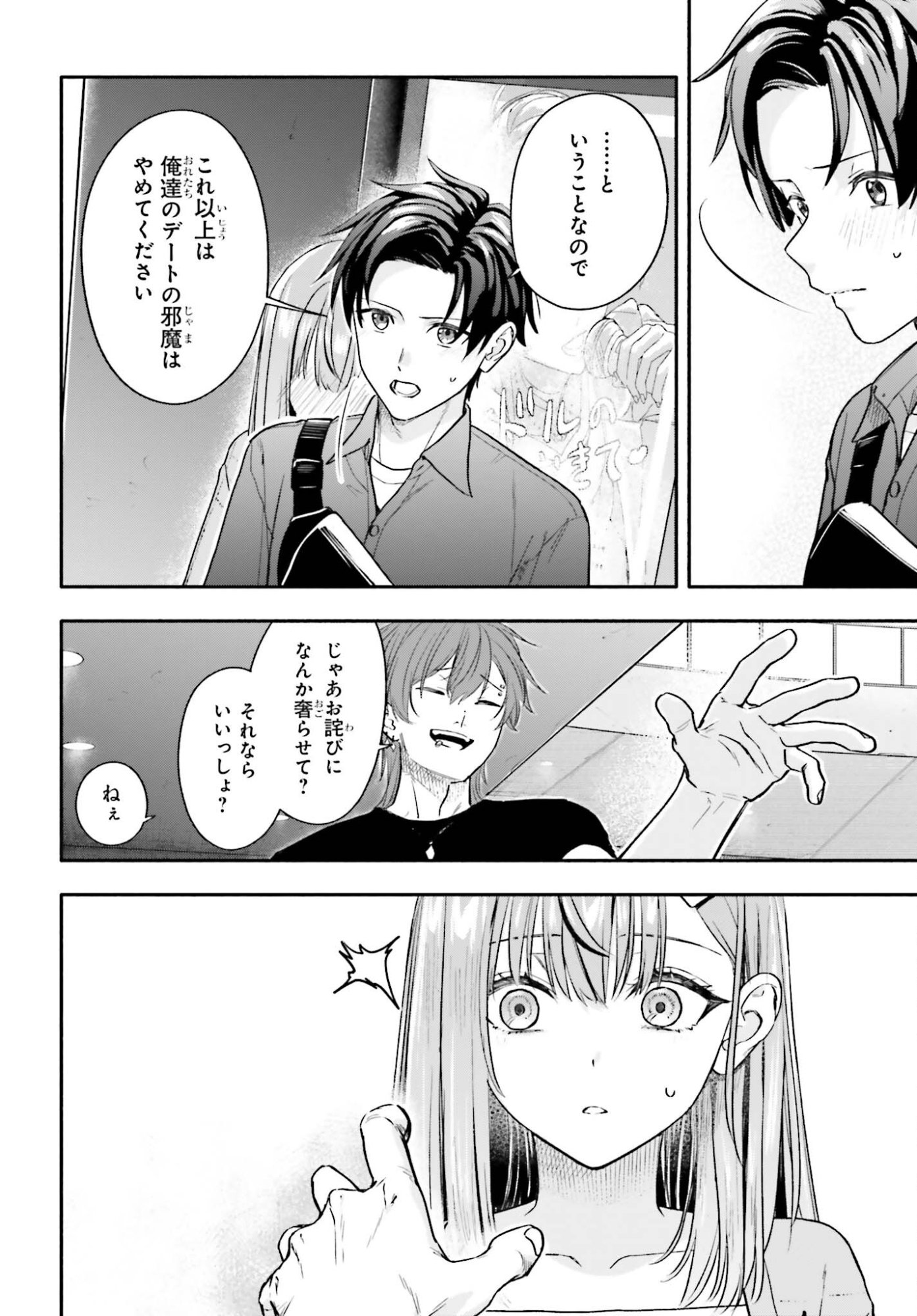 KAJI DAIKOU NO ARBEIT WO HAJIMETARA GAKUEN ICHI NO BISHOUJO NO KAZOKU NI KINIIRARECHAIMASHITA. Chapter 13.2 page 8 - nihonkuni.com