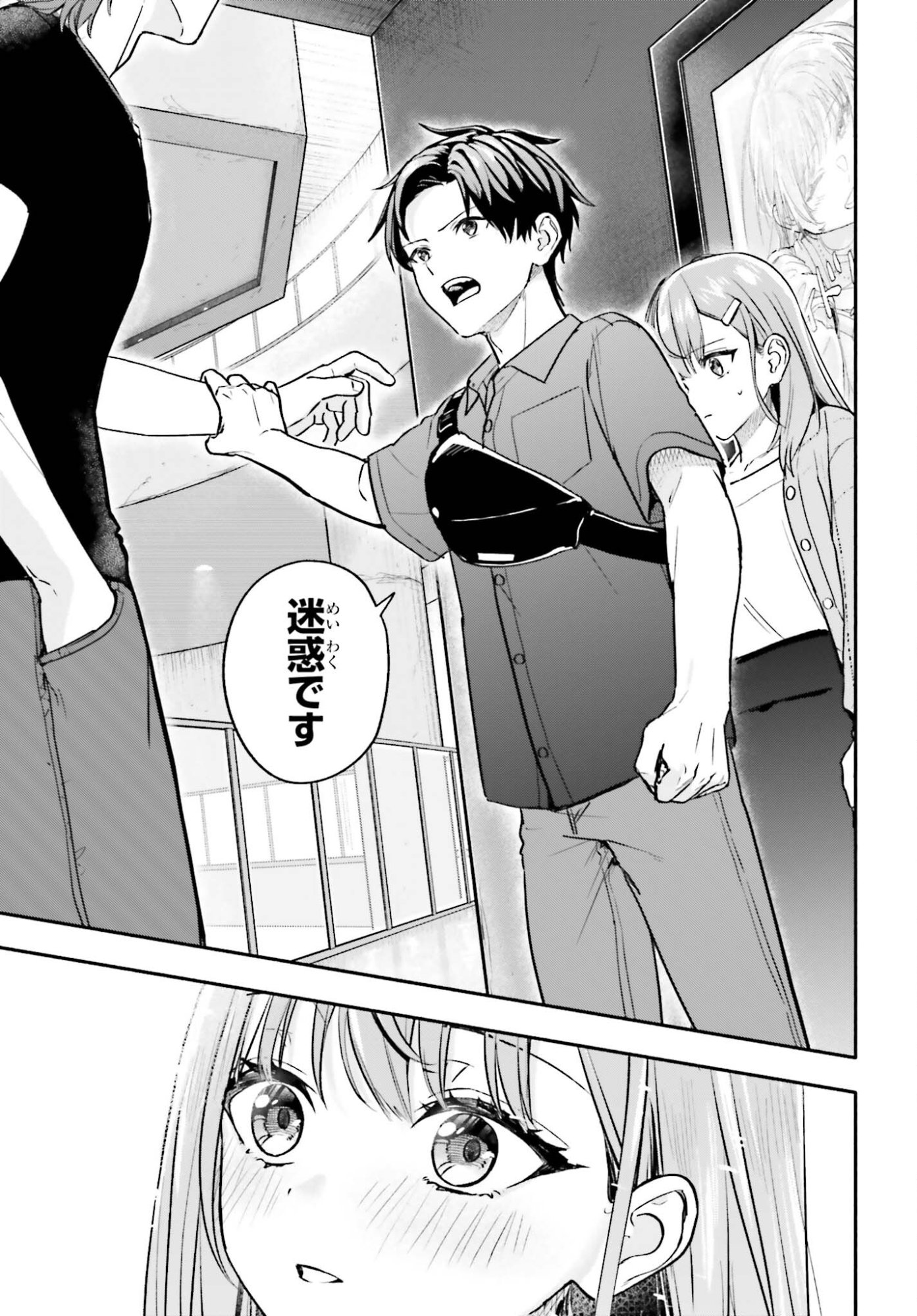KAJI DAIKOU NO ARBEIT WO HAJIMETARA GAKUEN ICHI NO BISHOUJO NO KAZOKU NI KINIIRARECHAIMASHITA. Chapter 13.2 page 9 - nihonkuni.com
