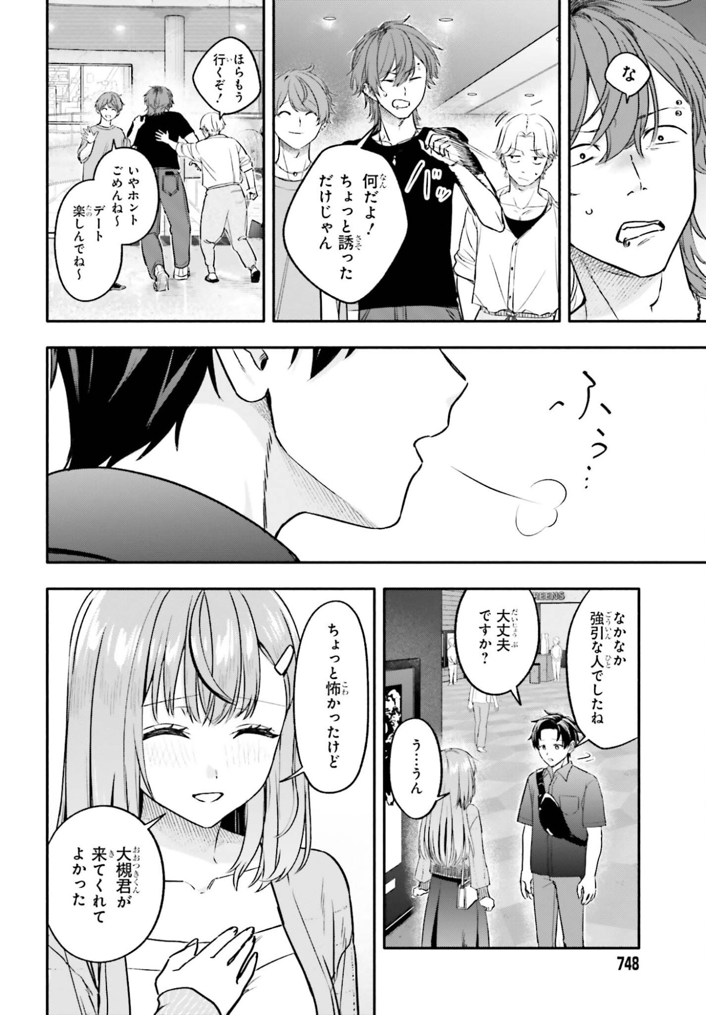 KAJI DAIKOU NO ARBEIT WO HAJIMETARA GAKUEN ICHI NO BISHOUJO NO KAZOKU NI KINIIRARECHAIMASHITA. Chapter 13.2 page 10 - nihonkuni.com