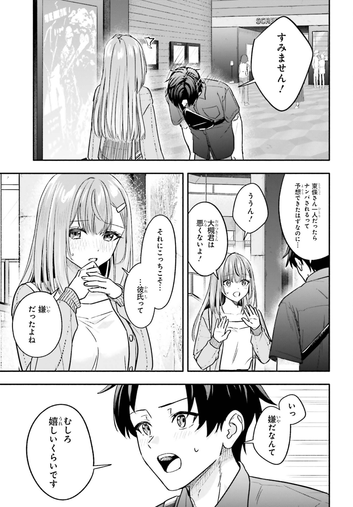 KAJI DAIKOU NO ARBEIT WO HAJIMETARA GAKUEN ICHI NO BISHOUJO NO KAZOKU NI KINIIRARECHAIMASHITA. Chapter 13.2 page 11 - nihonkuni.com