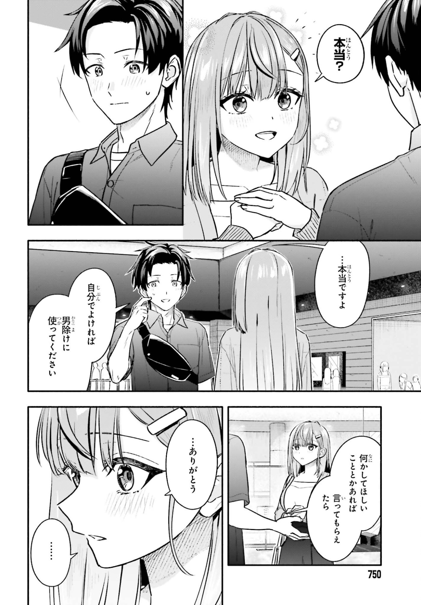 KAJI DAIKOU NO ARBEIT WO HAJIMETARA GAKUEN ICHI NO BISHOUJO NO KAZOKU NI KINIIRARECHAIMASHITA. Chapter 13.2 page 12 - nihonkuni.com