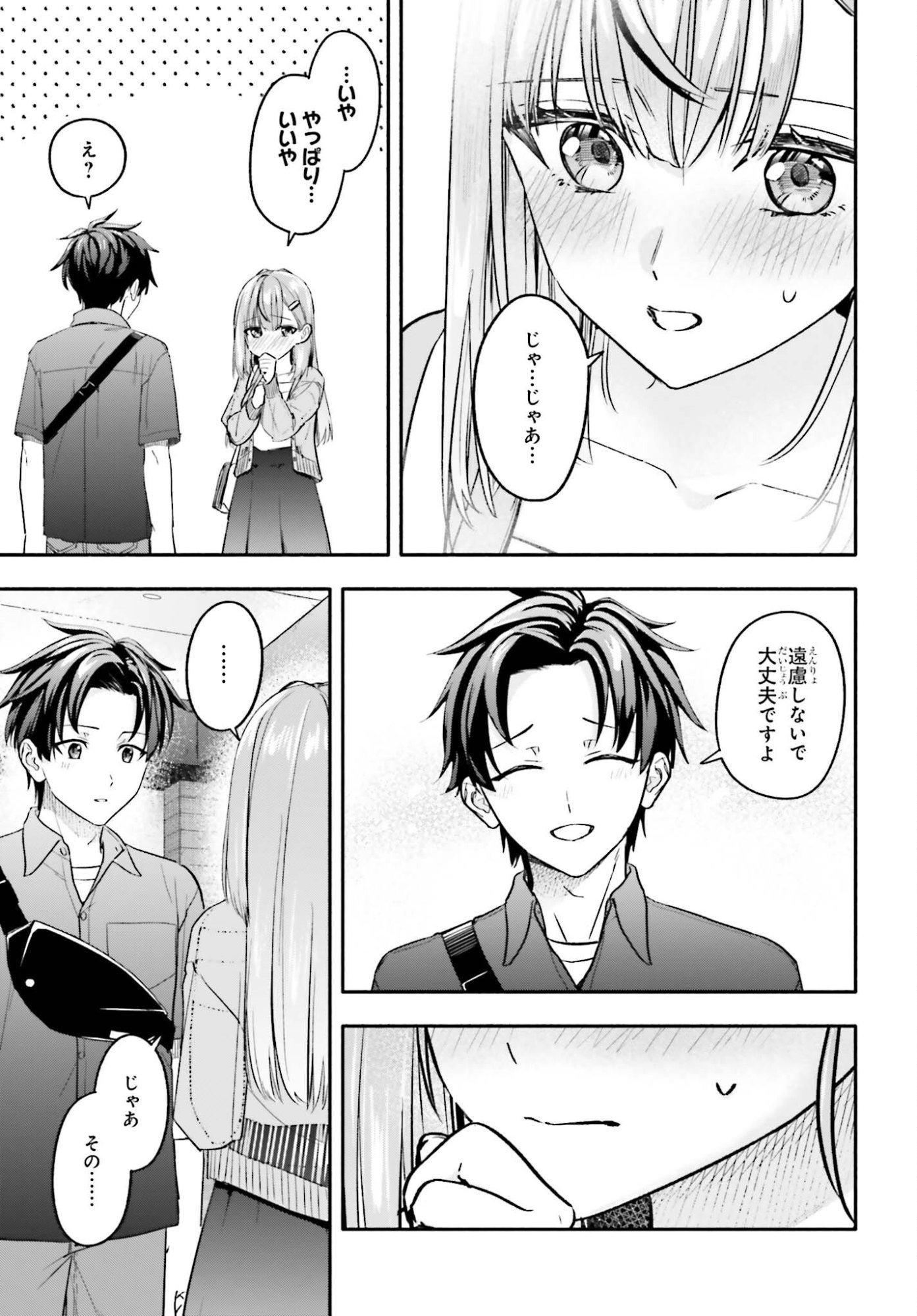 KAJI DAIKOU NO ARBEIT WO HAJIMETARA GAKUEN ICHI NO BISHOUJO NO KAZOKU NI KINIIRARECHAIMASHITA. Chapter 13.2 page 13 - nihonkuni.com