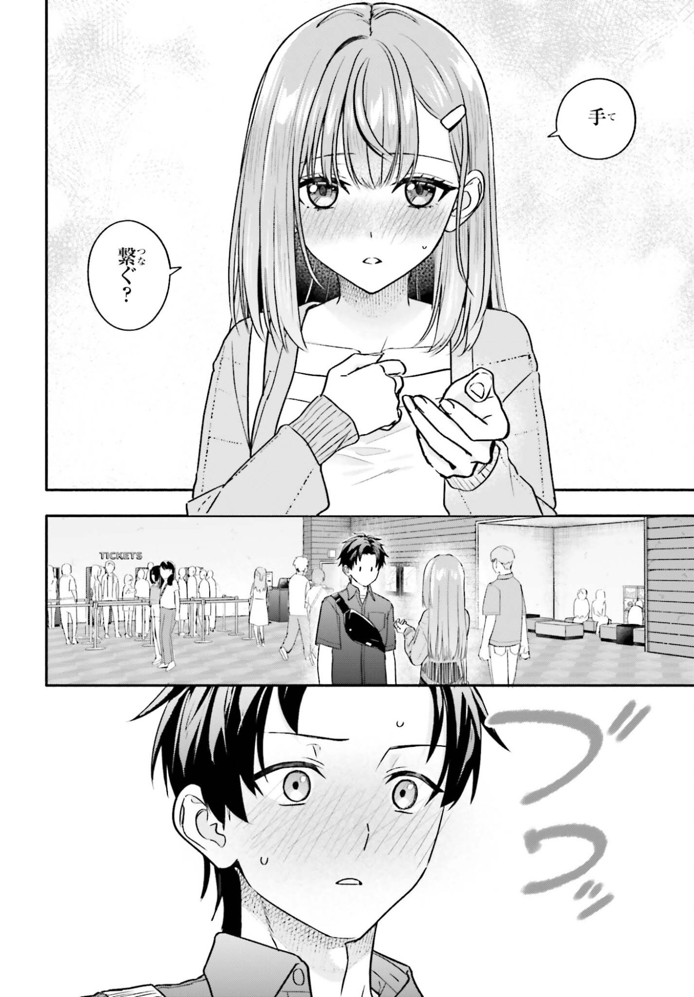 KAJI DAIKOU NO ARBEIT WO HAJIMETARA GAKUEN ICHI NO BISHOUJO NO KAZOKU NI KINIIRARECHAIMASHITA. Chapter 13.2 page 14 - nihonkuni.com