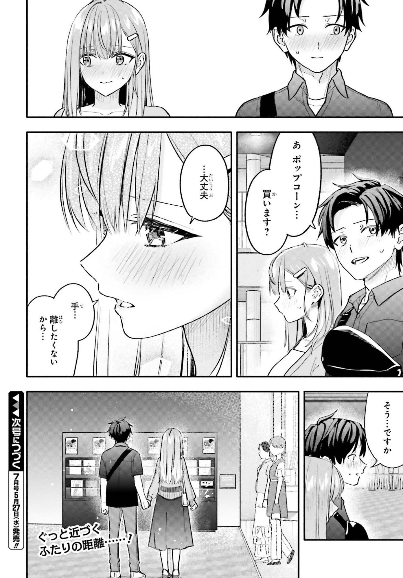 KAJI DAIKOU NO ARBEIT WO HAJIMETARA GAKUEN ICHI NO BISHOUJO NO KAZOKU NI KINIIRARECHAIMASHITA. Chapter 13.2 page 18 - nihonkuni.com