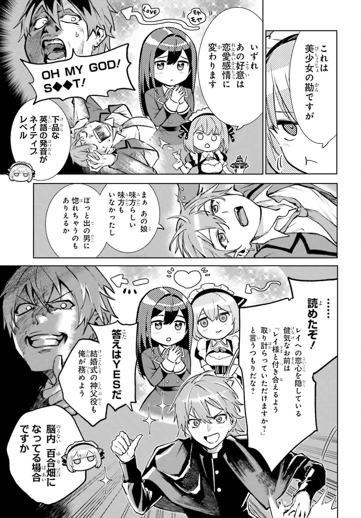 DANSHI KINSEI GAME SEKAI DE ORE GA YARUBEKI YUITSU NO KOTO HYAKU GO NO MA NI HASAMARU OTOKO TOSHITE TENSEI SHITESHIMAIMASHITA Chap 14 - Pic 3