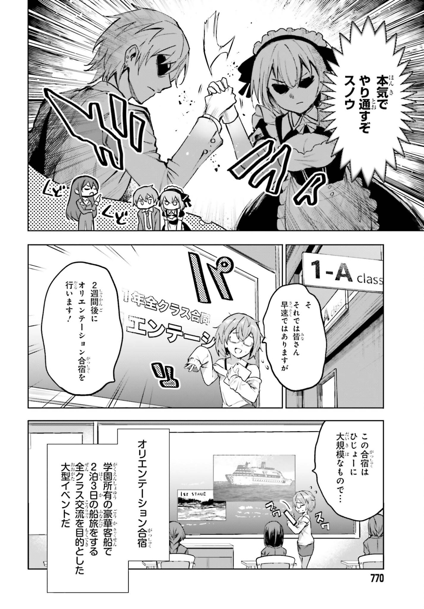 DANSHI KINSEI GAME SEKAI DE ORE GA YARUBEKI YUITSU NO KOTO HYAKU GO NO MA NI HASAMARU OTOKO TOSHITE TENSEI SHITESHIMAIMASHITA Chap 14 - Pic 12