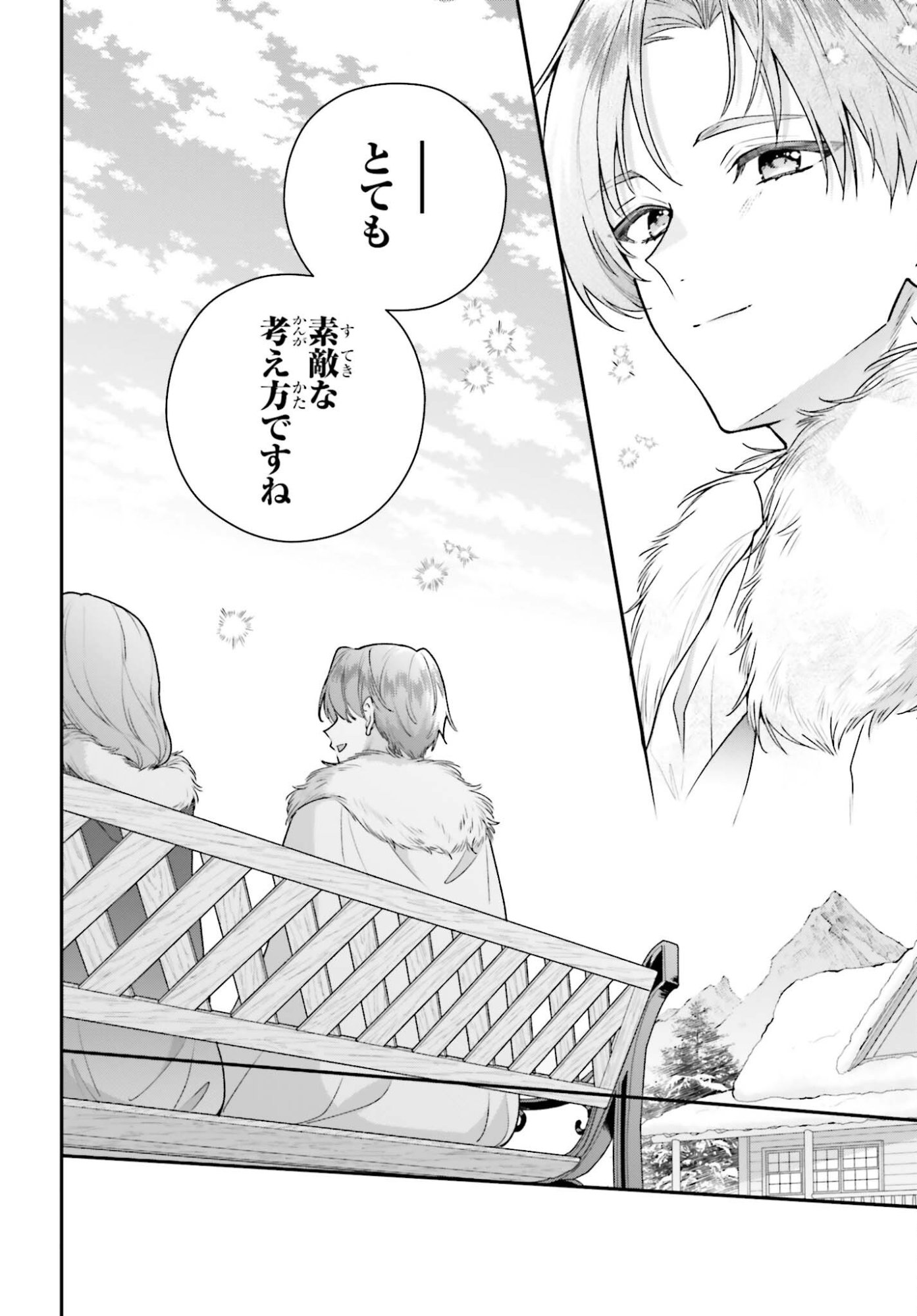 WAKEARI HAKUSHAKU-SAMA TO KEIYAKU KEKKON SHITARA, GIJOU (ROKU-SAI) NO KEIYAKU HAHA NI NATTE SHIMAIMASHITA. Chapter 18.2 page 14 - nihonkuni.com