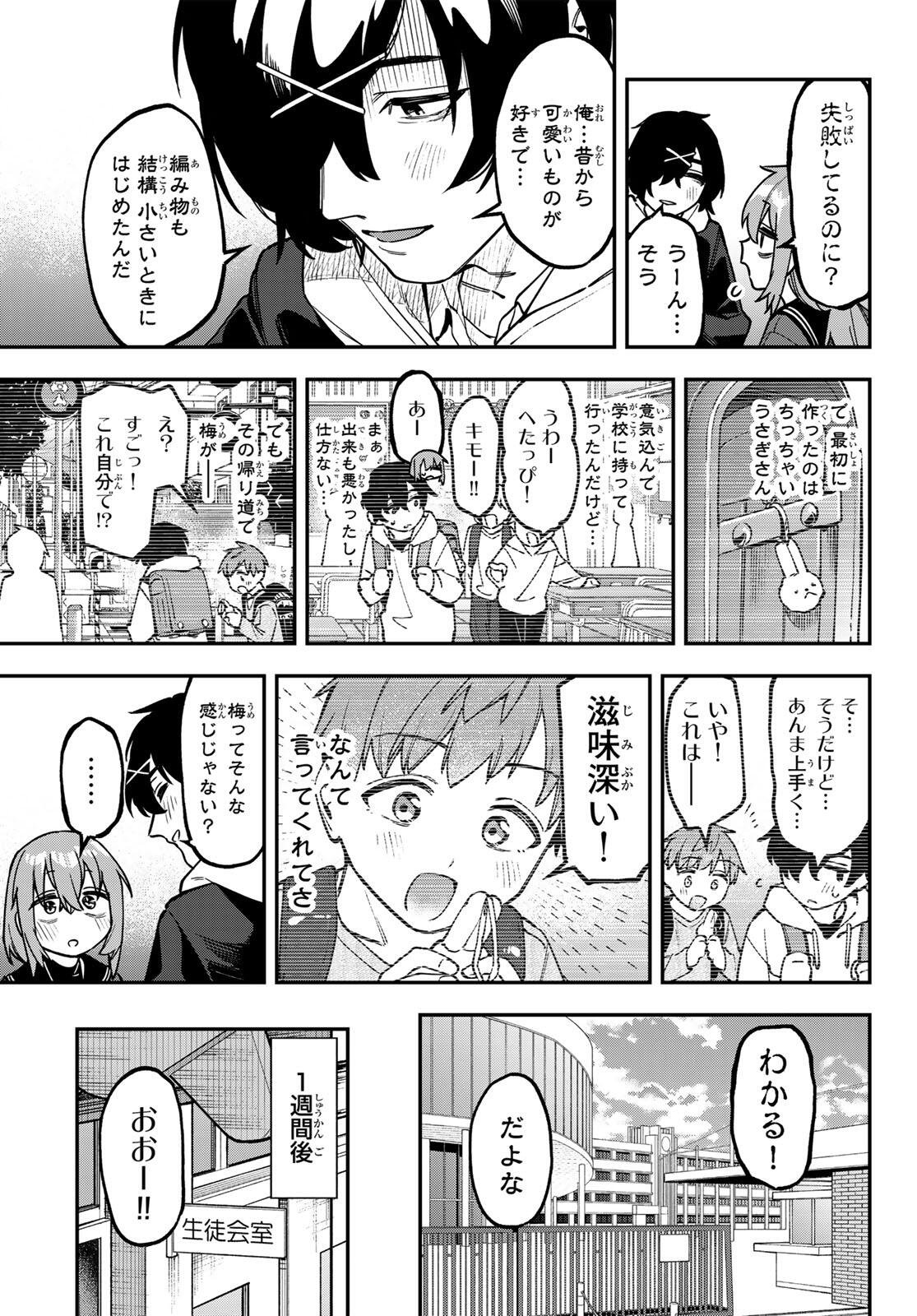 SEITOKAI NI MO ANA WA ARU! Chap 168 - Pic 7