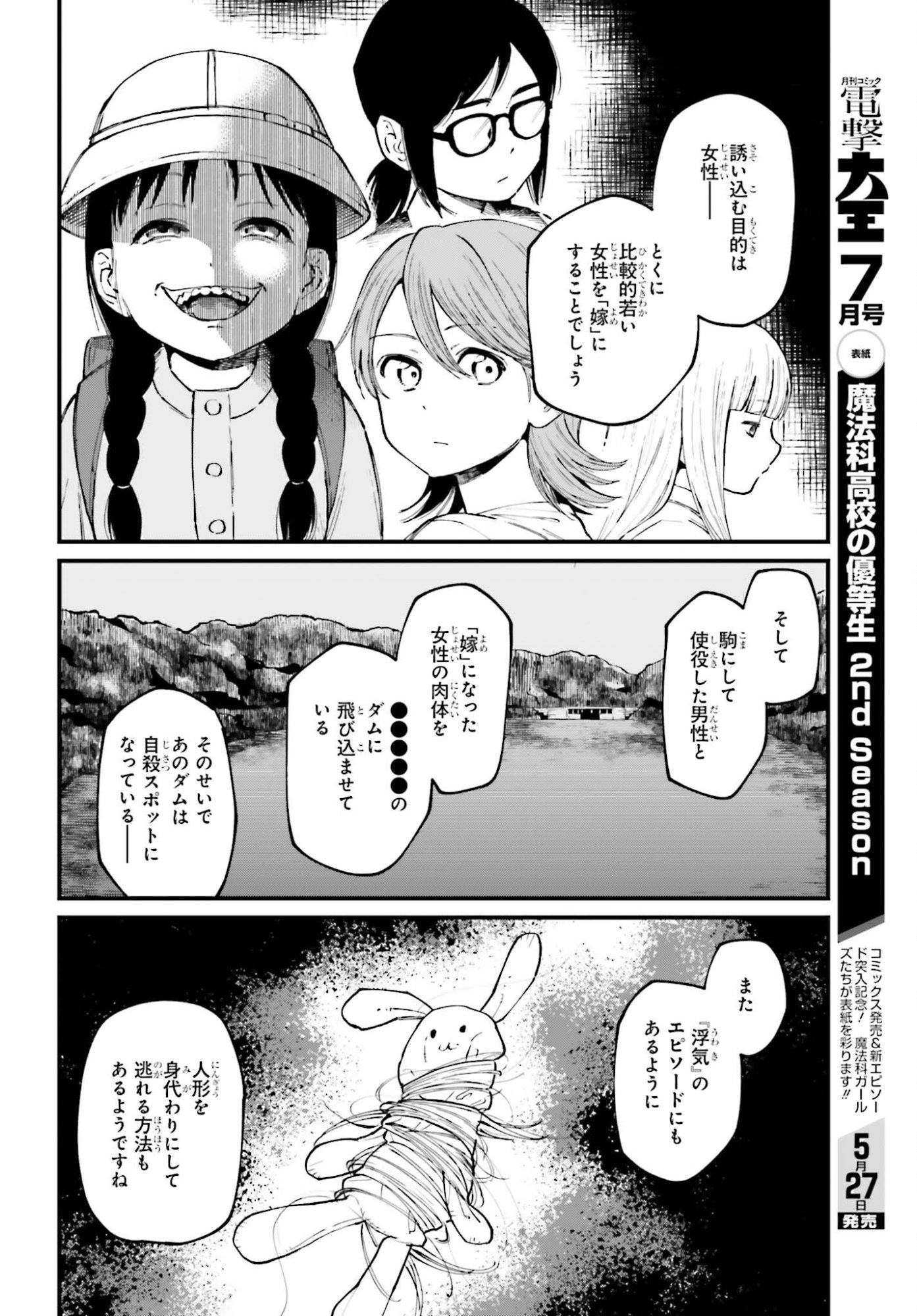 Read KINKI CHIHOU NO ARU BASHO NI TSUITE Chapter 24.1 [High Quality / Full] - Page 4 - nicomanga.net