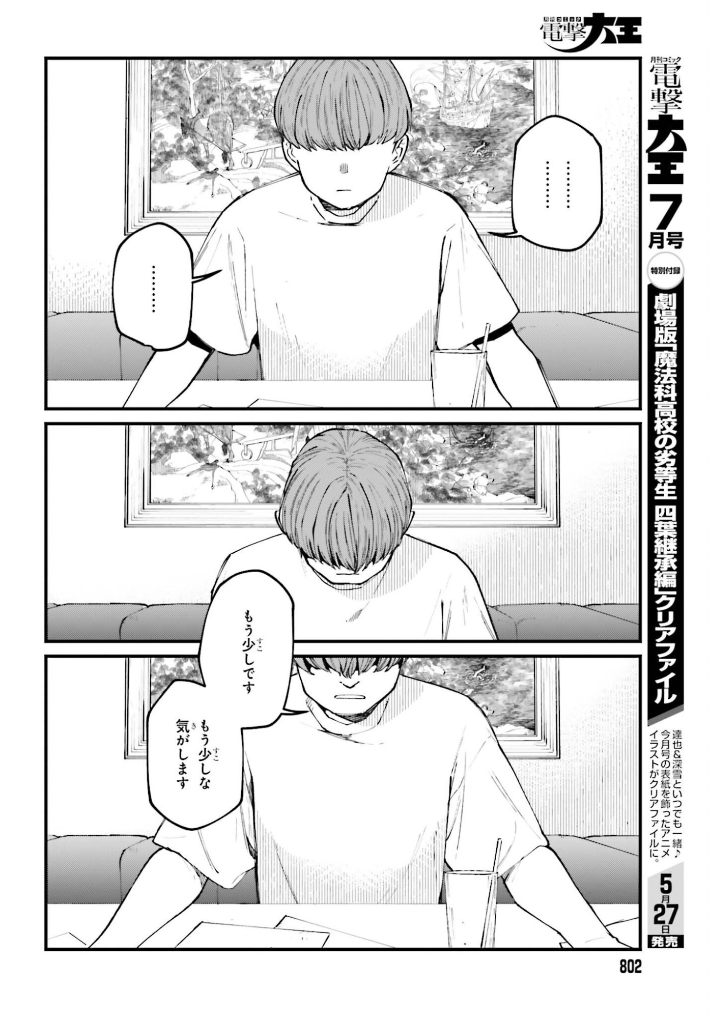 Read KINKI CHIHOU NO ARU BASHO NI TSUITE Chapter 24.1 [High Quality / Full] - Page 6 - nicomanga.net