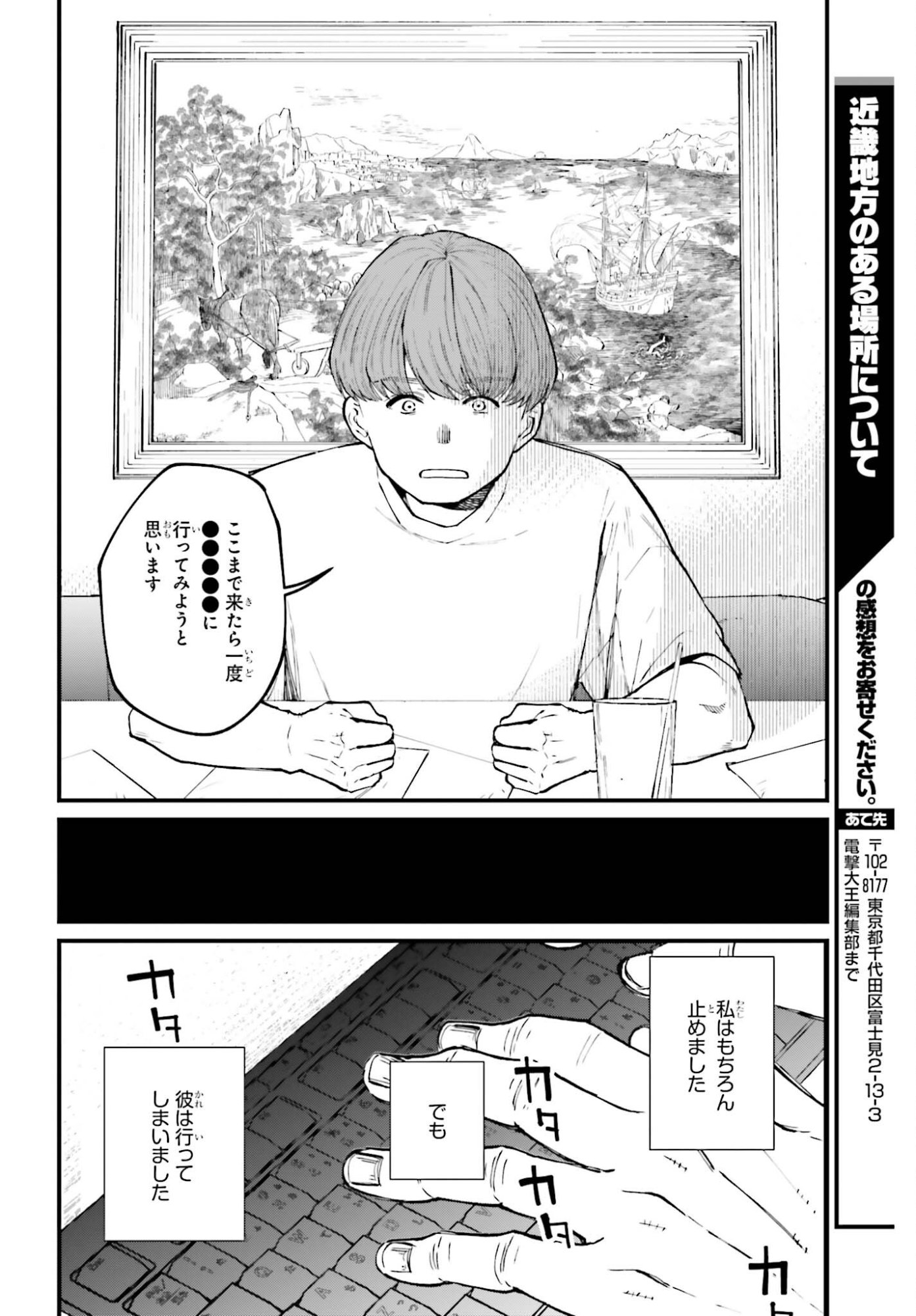 Read KINKI CHIHOU NO ARU BASHO NI TSUITE Chapter 24.1 [High Quality / Full] - Page 8 - nicomanga.net