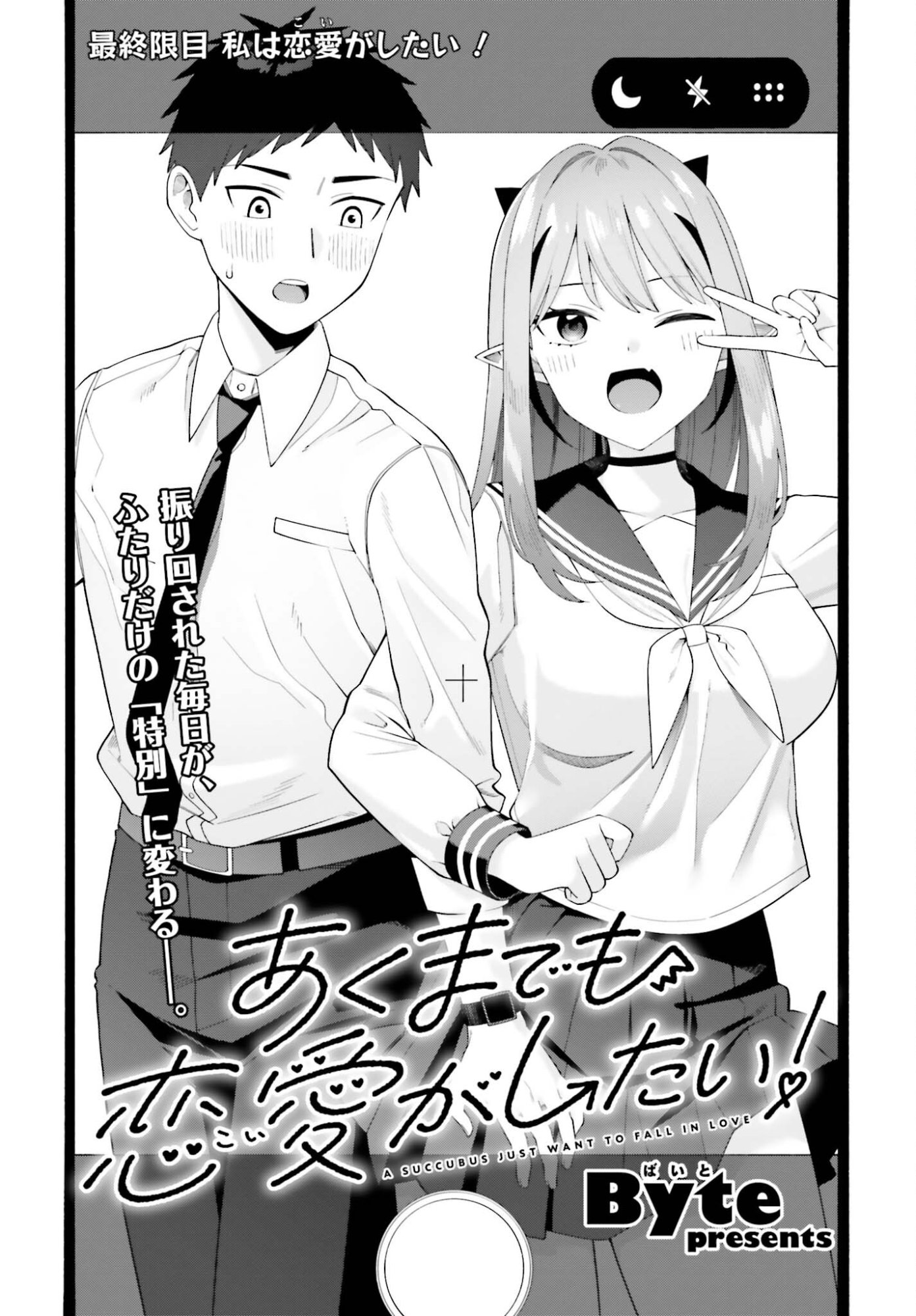 AKUMADEMO RENAI GA SHITAI! Chapter 12 page 2 - nihonkuni.com