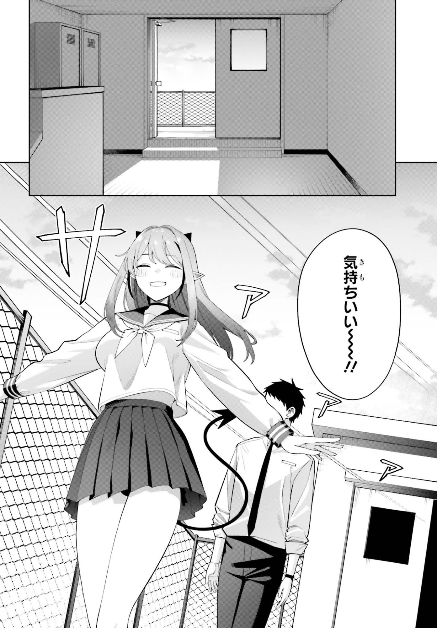 AKUMADEMO RENAI GA SHITAI! Chapter 12 page 6 - nihonkuni.com