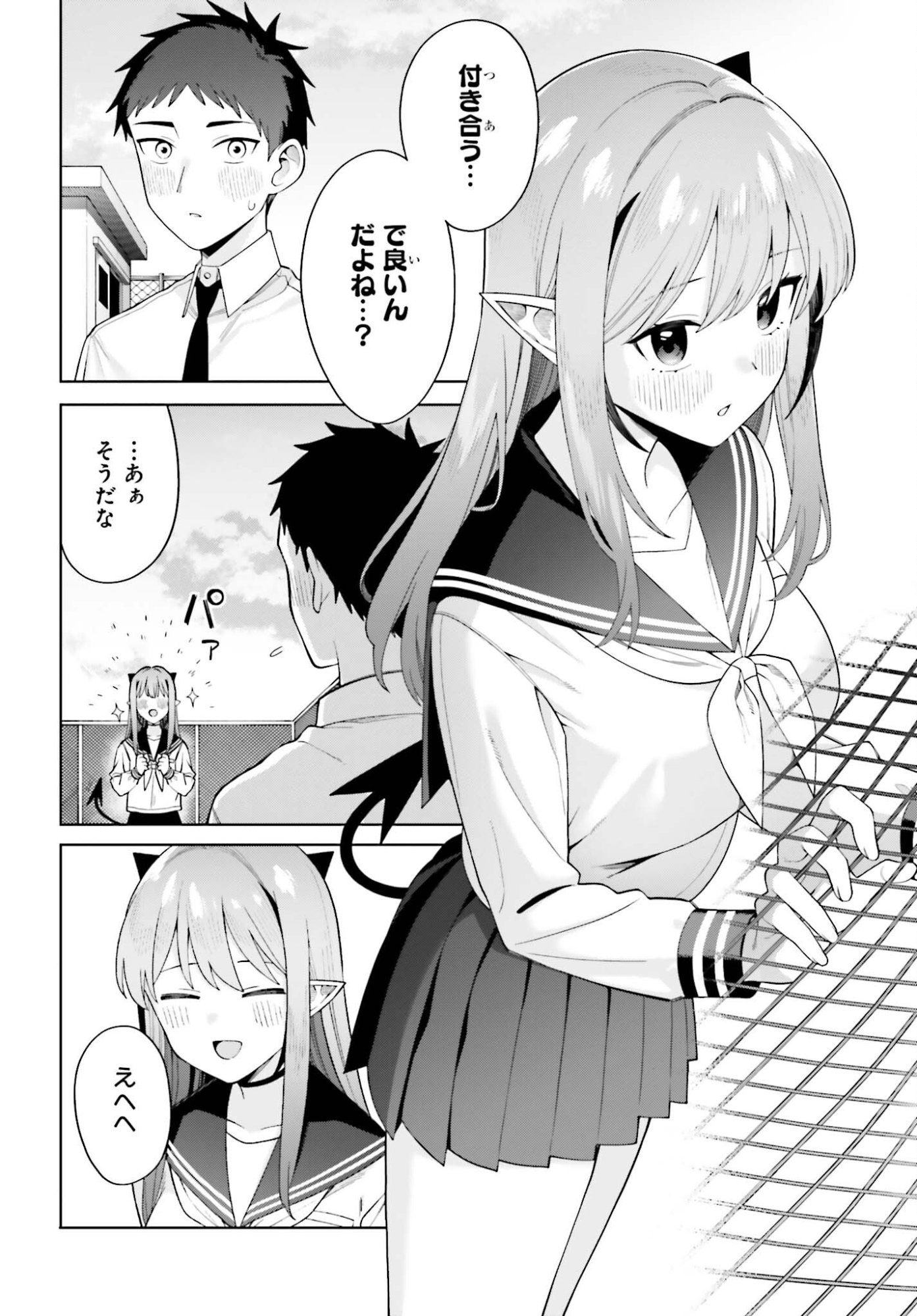 AKUMADEMO RENAI GA SHITAI! Chapter 12 page 10 - nihonkuni.com