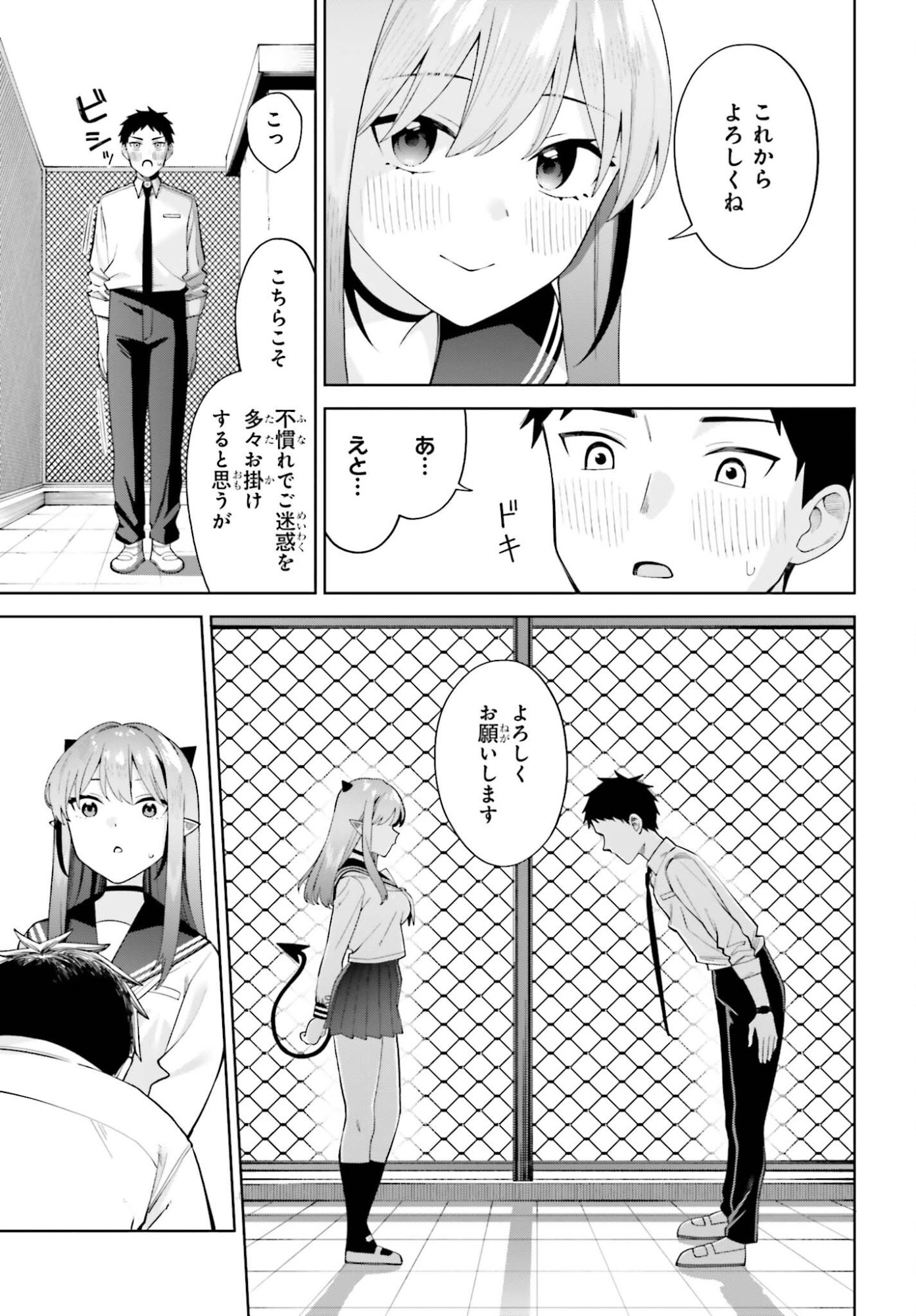 AKUMADEMO RENAI GA SHITAI! Chapter 12 page 11 - nihonkuni.com