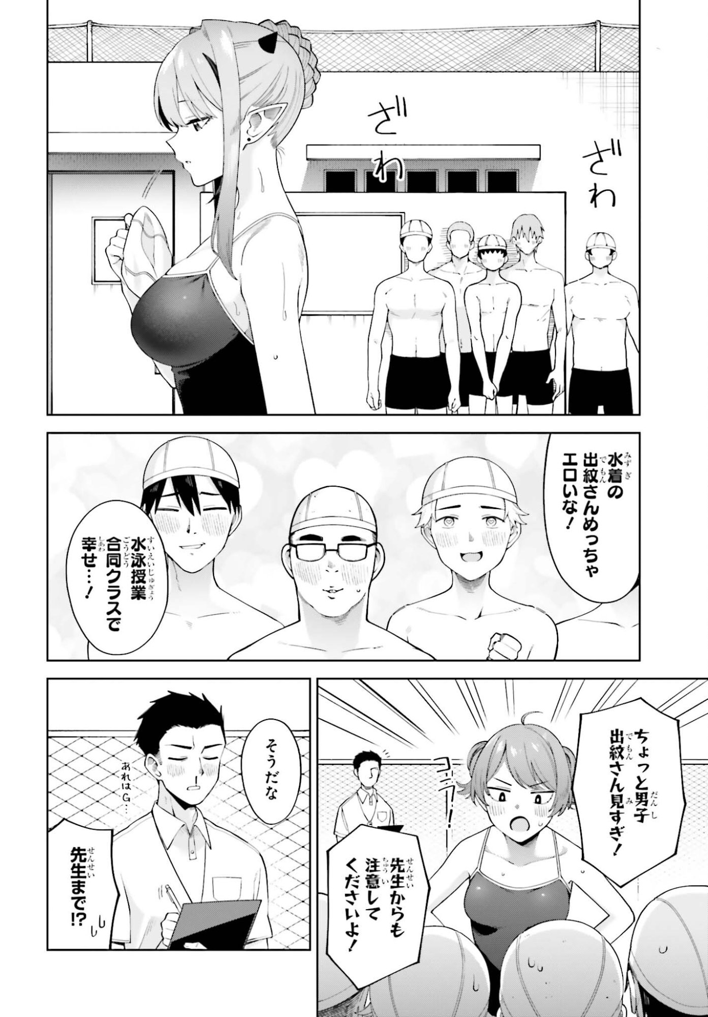 AKUMADEMO RENAI GA SHITAI! Chapter 12 page 14 - nihonkuni.com