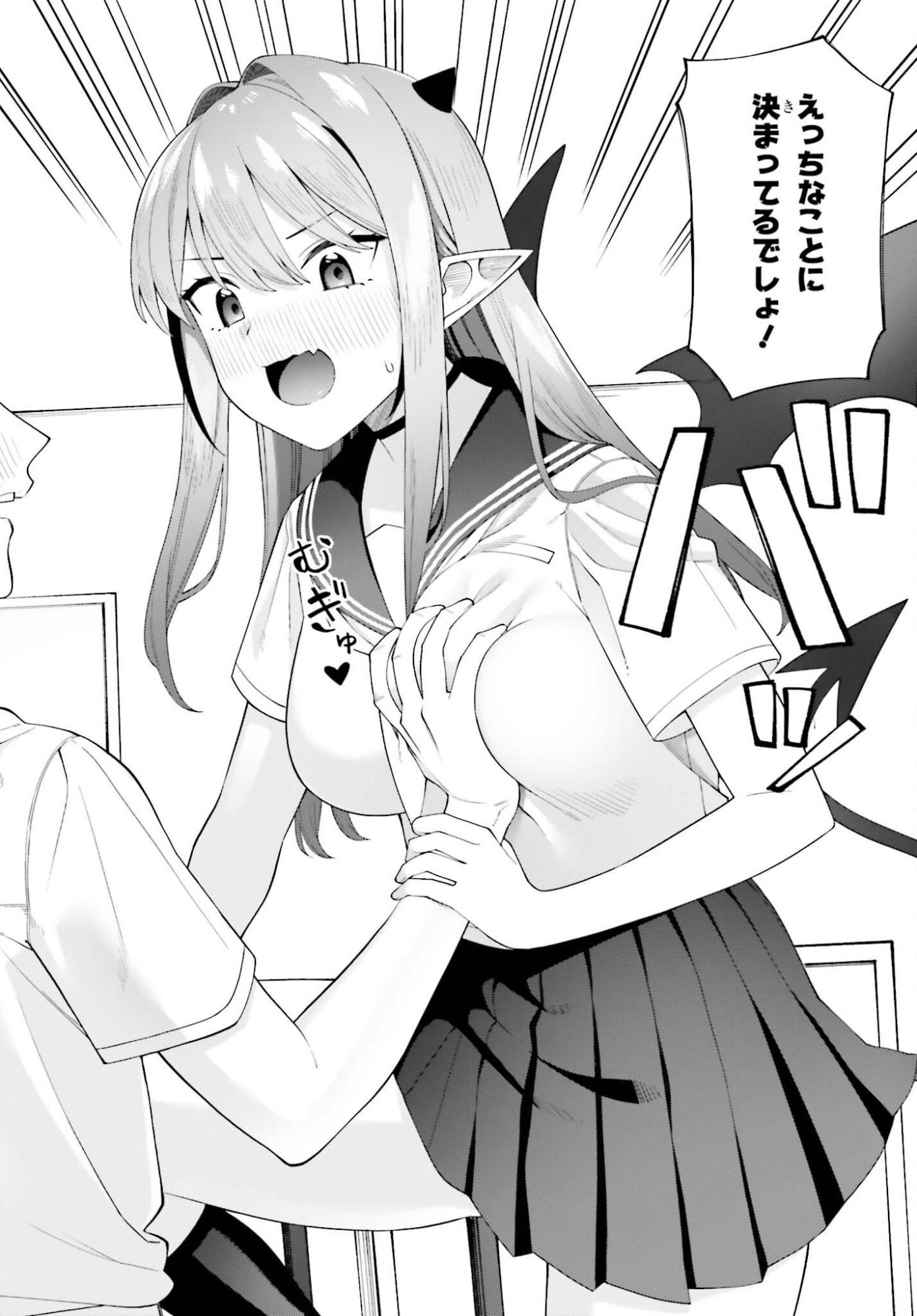 AKUMADEMO RENAI GA SHITAI! Chapter 12 page 22 - nihonkuni.com