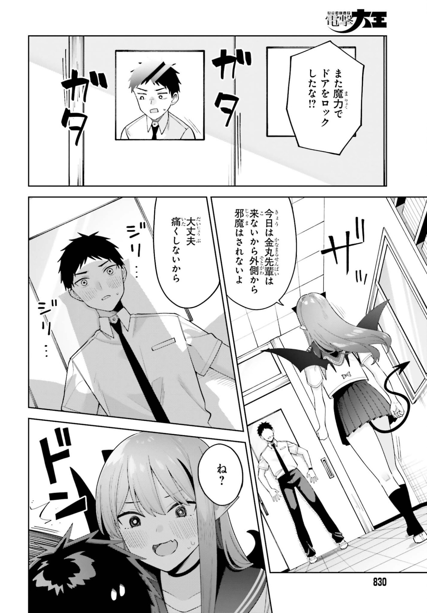 AKUMADEMO RENAI GA SHITAI! Chapter 12 page 24 - nihonkuni.com