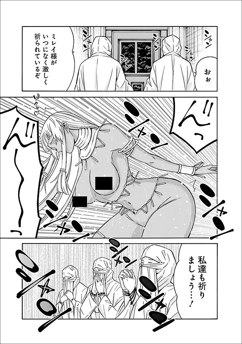 THE STRONGEST HAREM OF NOBLES Chapter 58 page 9 - nihonkuni.com