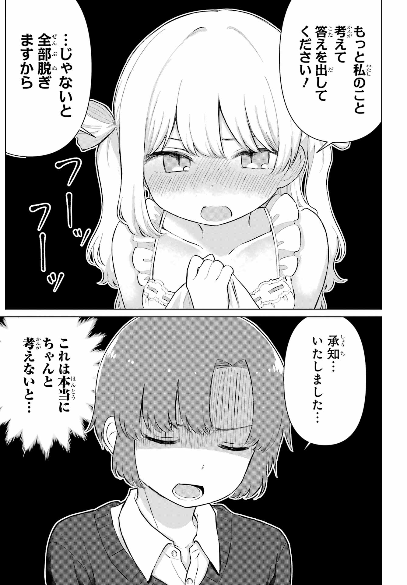 El Sensei To Hensyukun Chapter 1 page 13 - nihonkuni.com