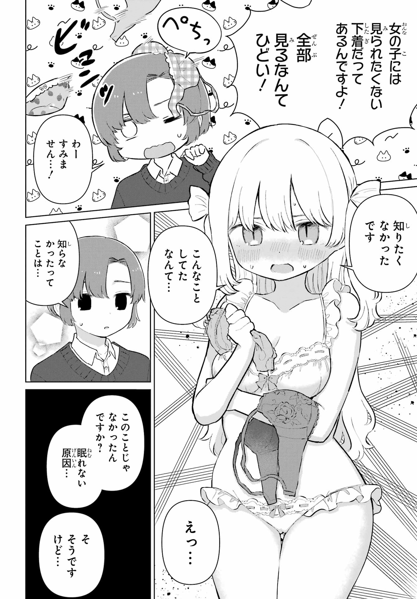 El Sensei To Hensyukun Chapter 1 page 22 - nihonkuni.com