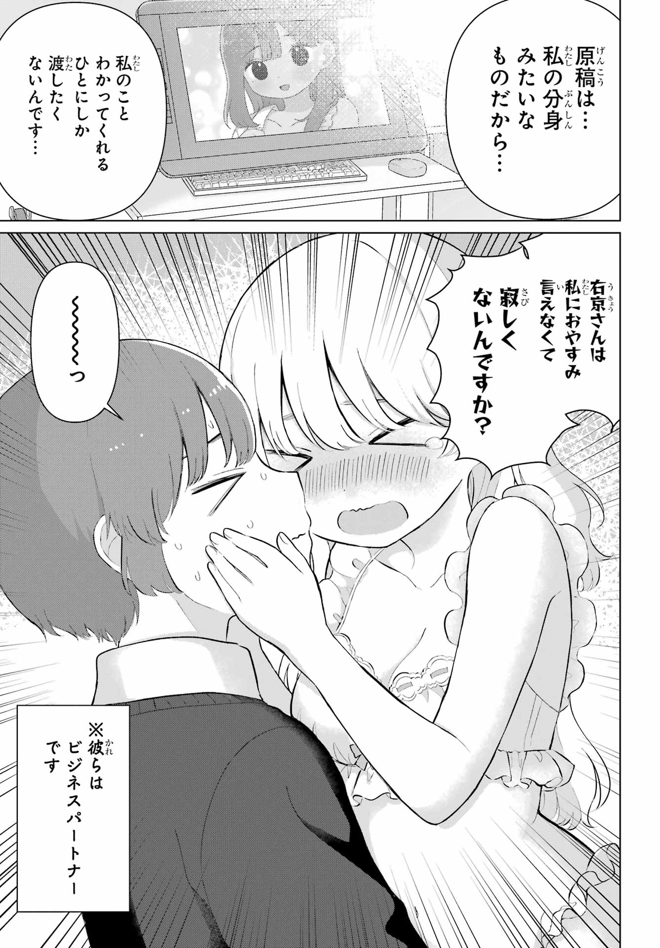 El Sensei To Hensyukun Chapter 1 page 27 - nihonkuni.com