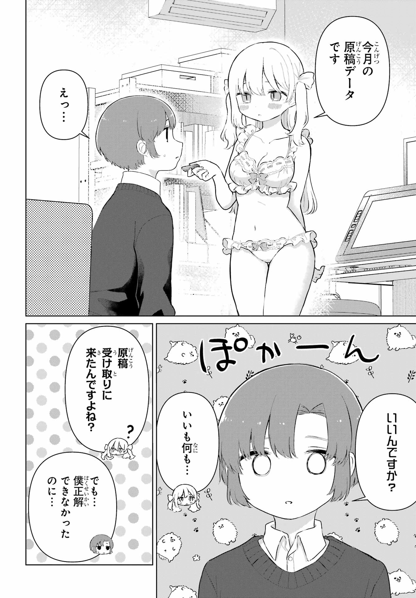 El Sensei To Hensyukun Chapter 1 page 30 - nihonkuni.com