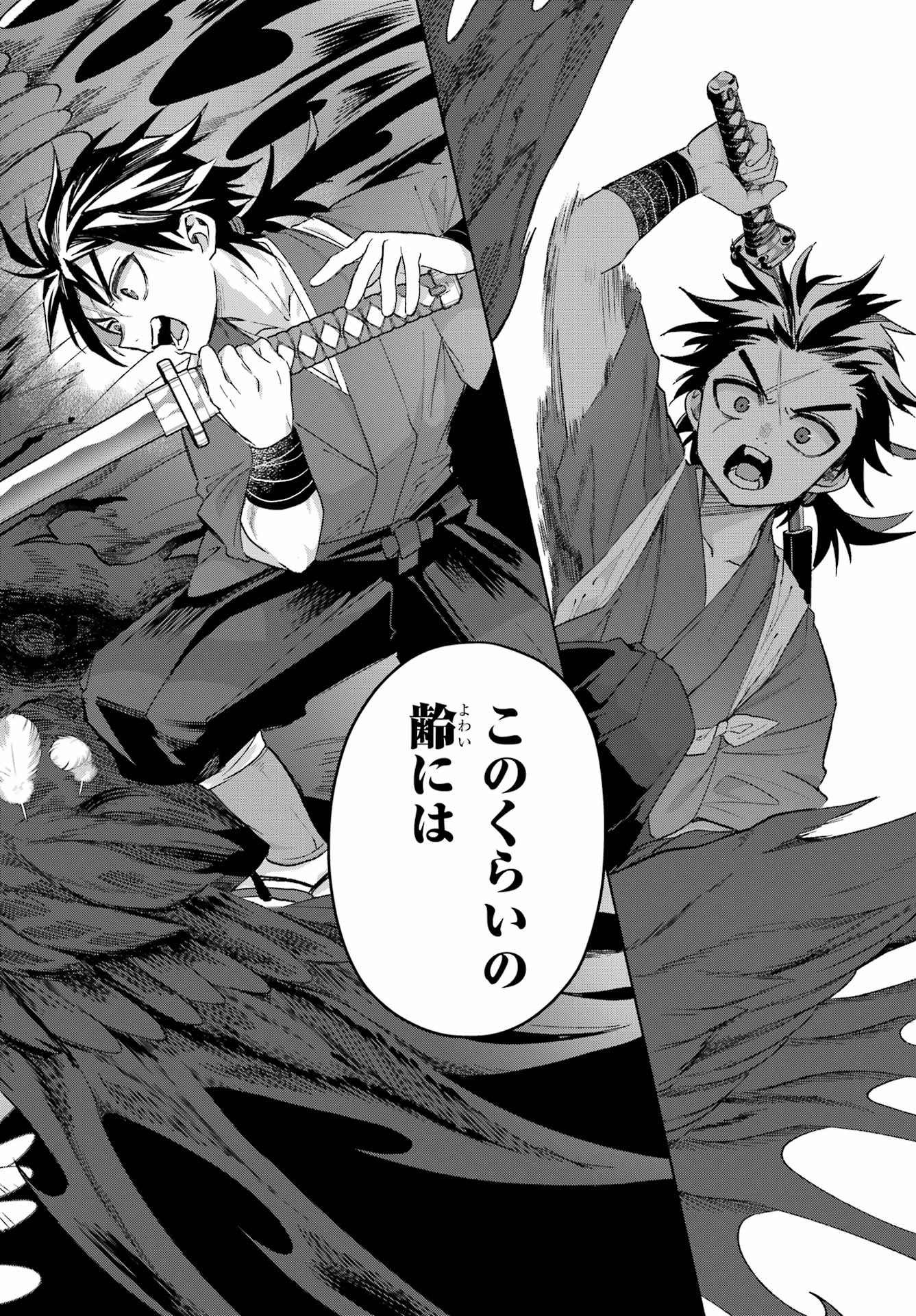 KYOUGANEKE NO HANAYOME Chapter 27 - Page 12