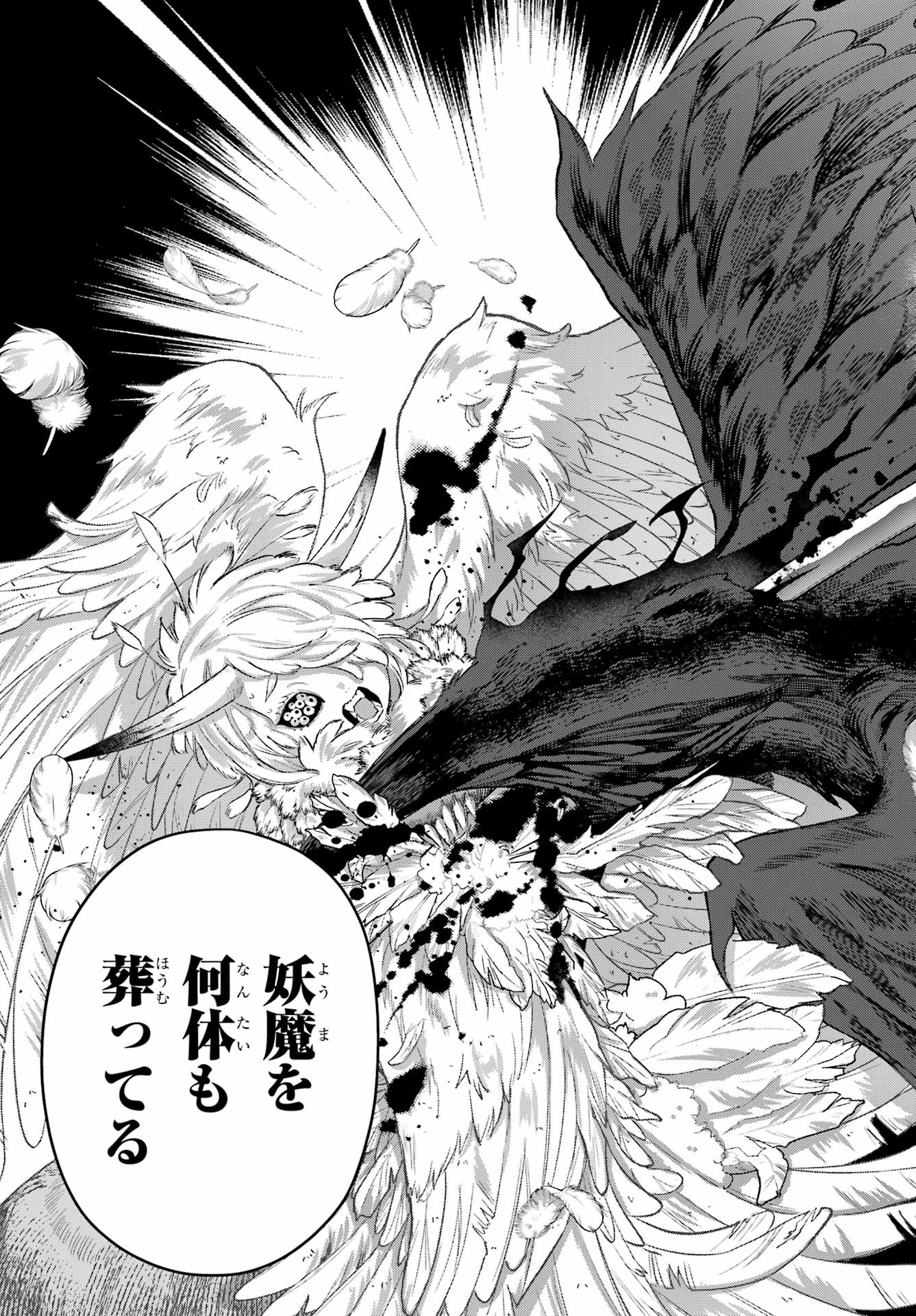 KYOUGANEKE NO HANAYOME Chapter 27 - Page 13