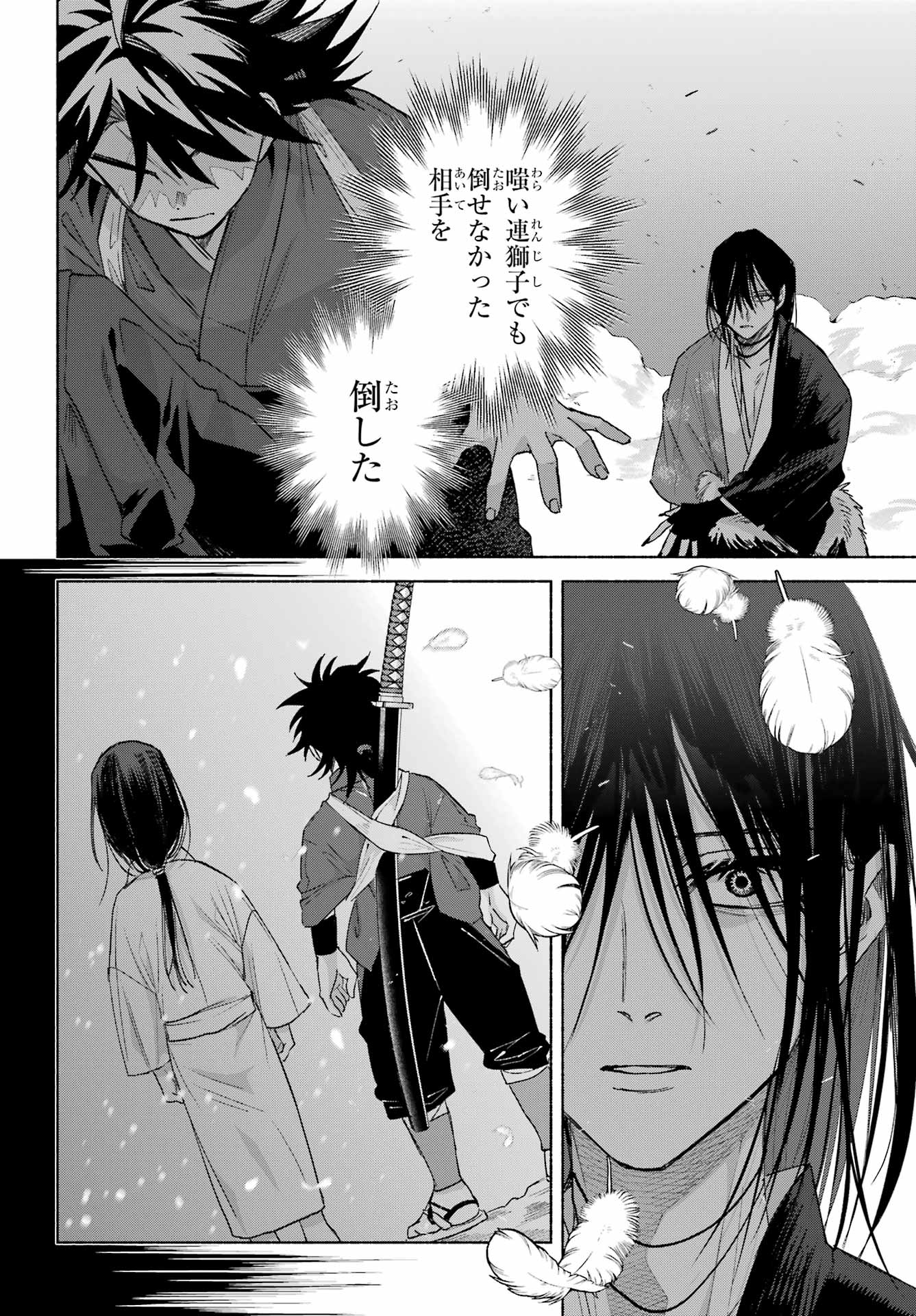 KYOUGANEKE NO HANAYOME Chapter 27 - Page 14