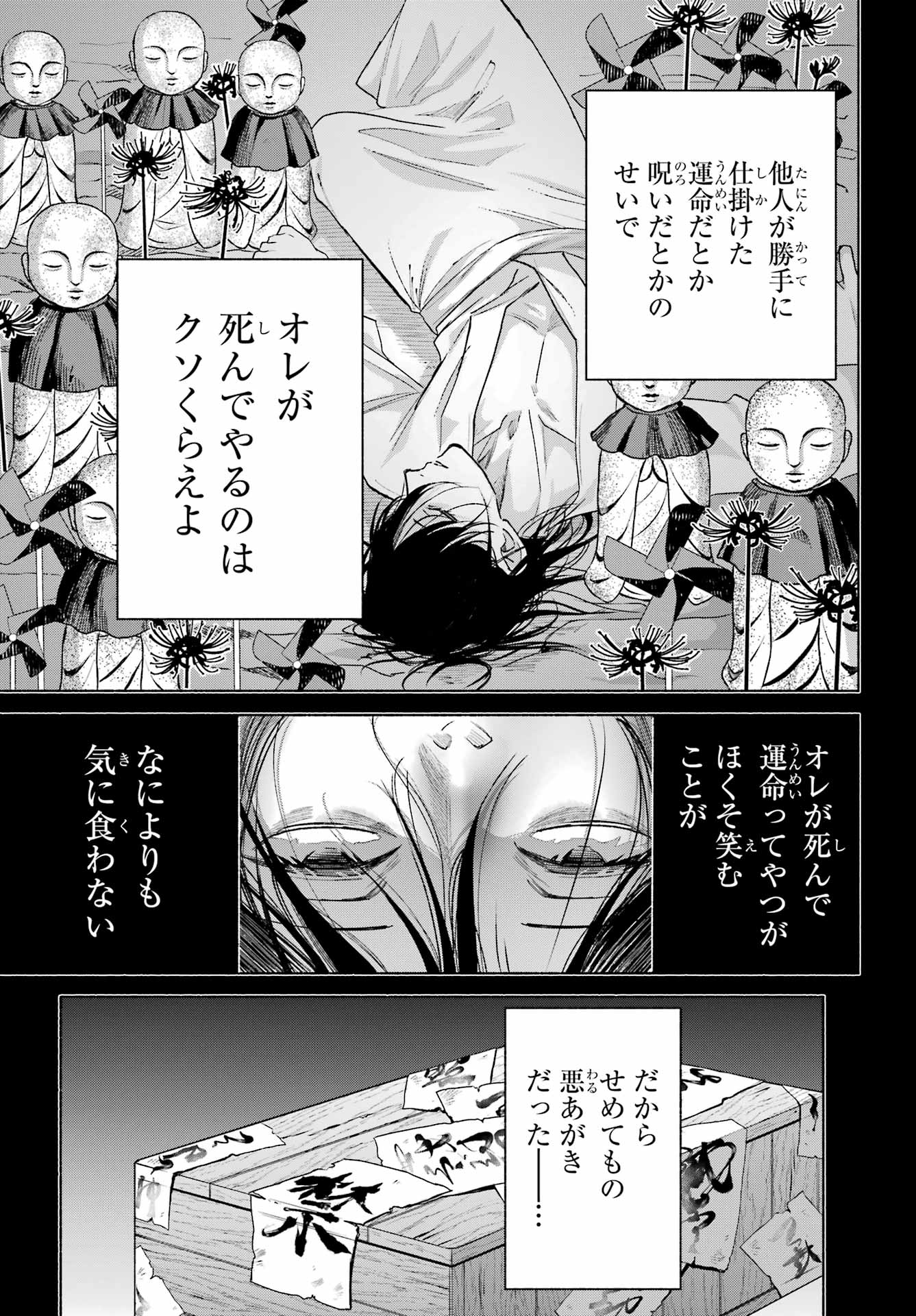KYOUGANEKE NO HANAYOME Chapter 27 - Page 19