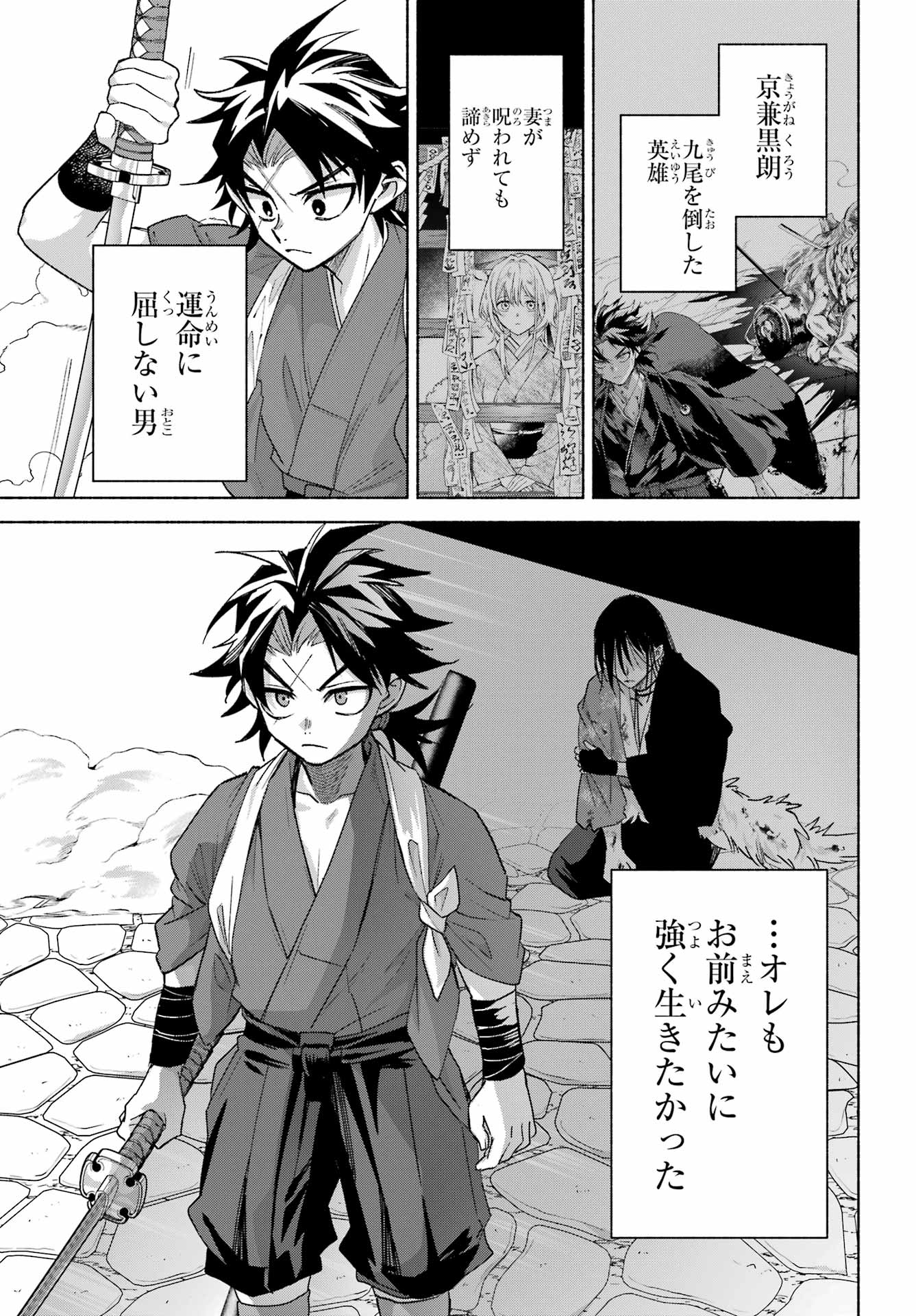 KYOUGANEKE NO HANAYOME Chapter 27 - Page 21