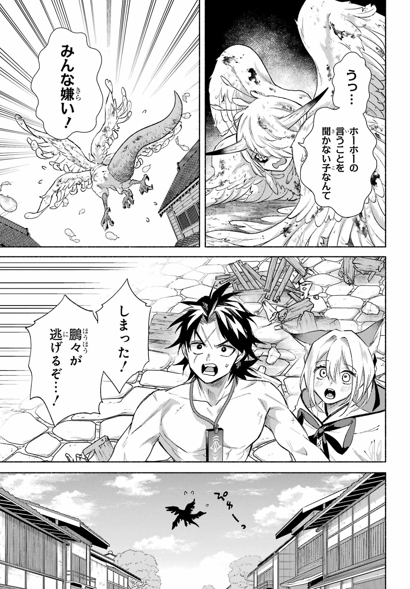 KYOUGANEKE NO HANAYOME Chapter 27 - Page 23