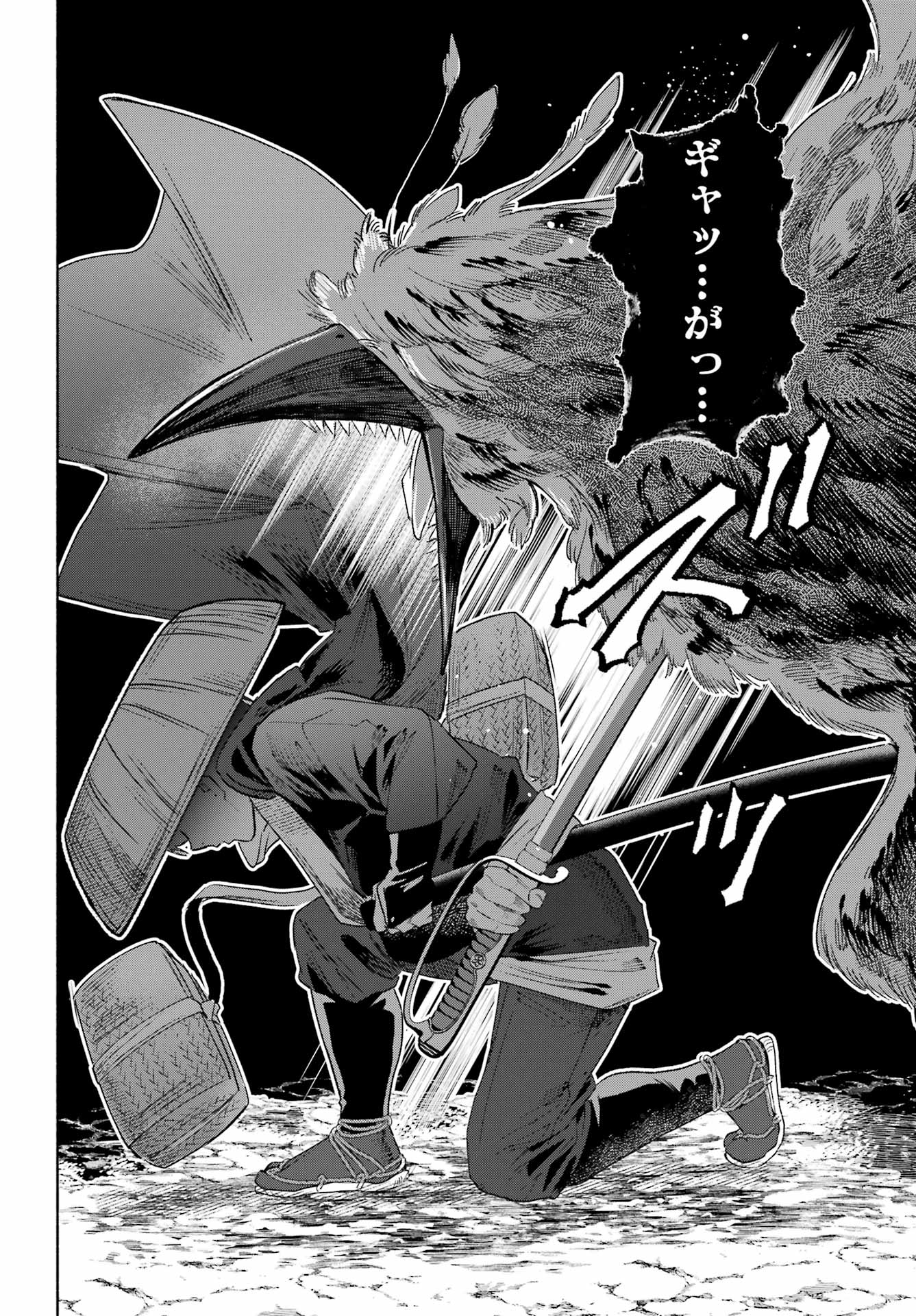 KYOUGANEKE NO HANAYOME Chapter 27 - Page 28