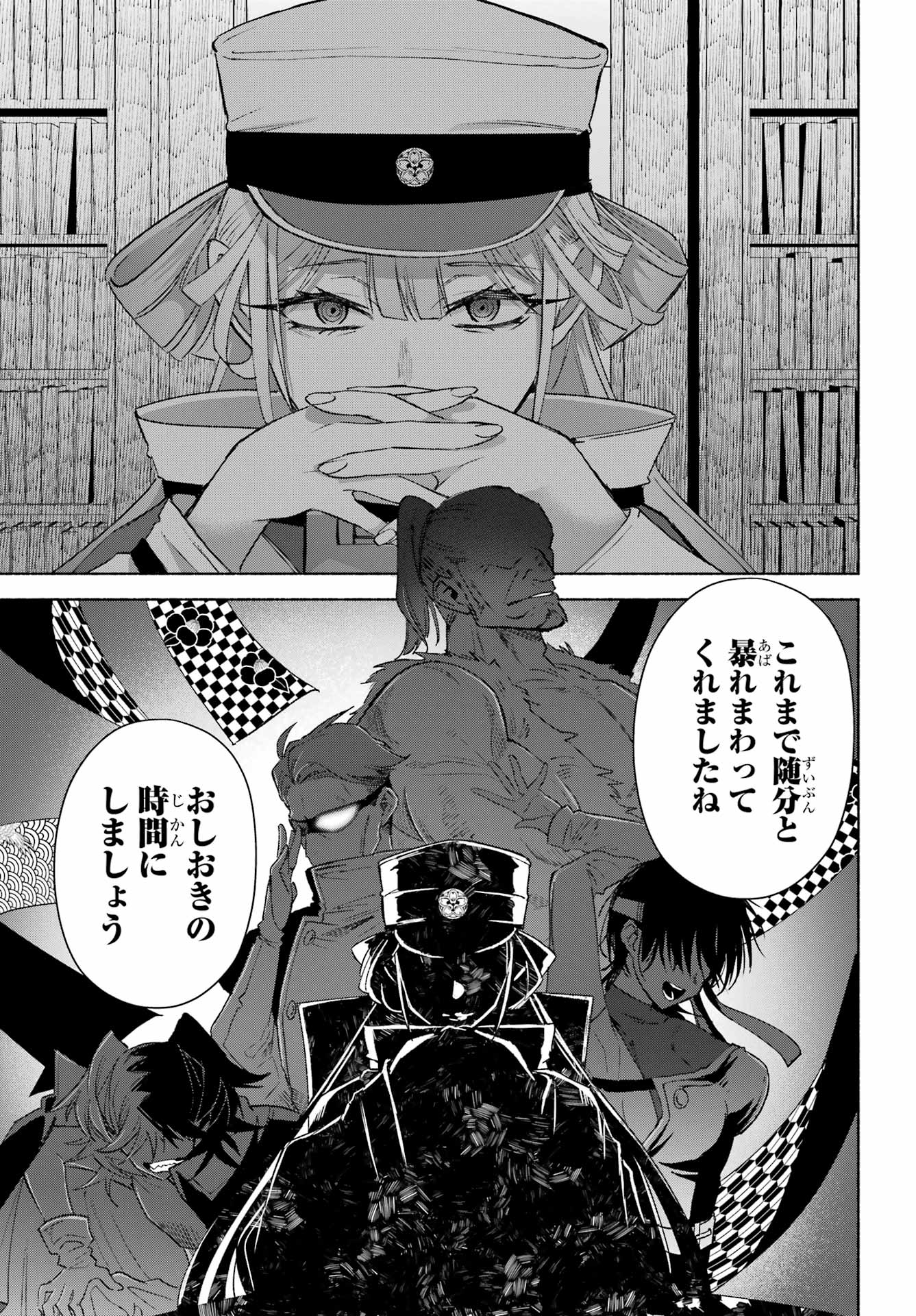 KYOUGANEKE NO HANAYOME Chapter 27 - Page 31