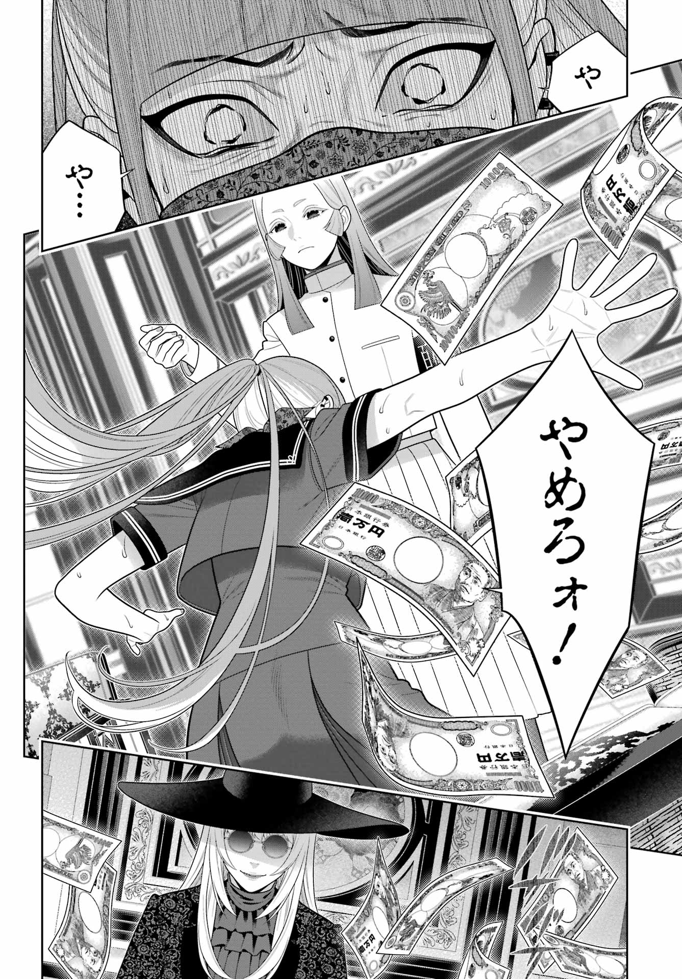 KAKEGURUI Chapter 127 - Page 8